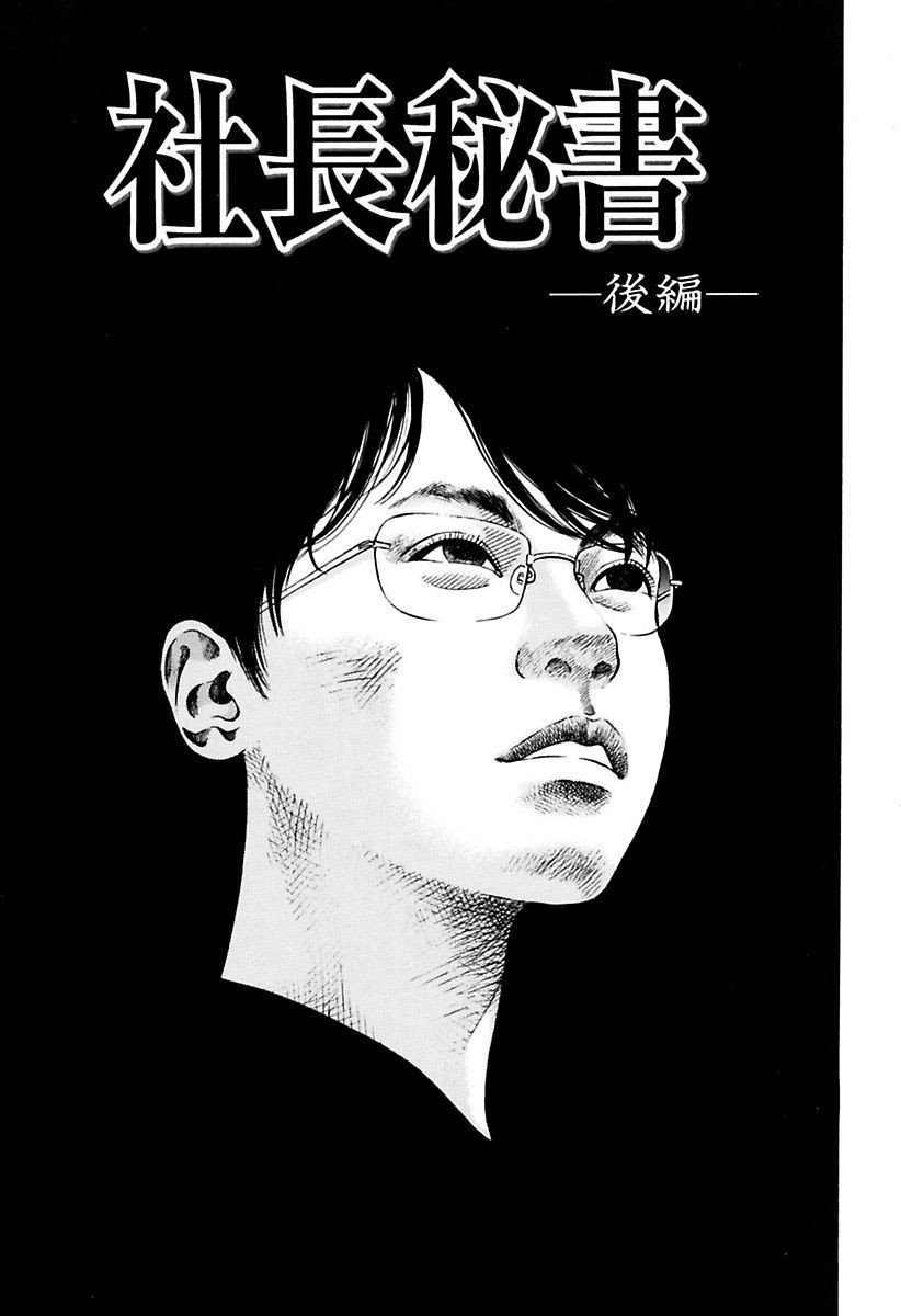 両国四角ぐしょうぬれプレミアム