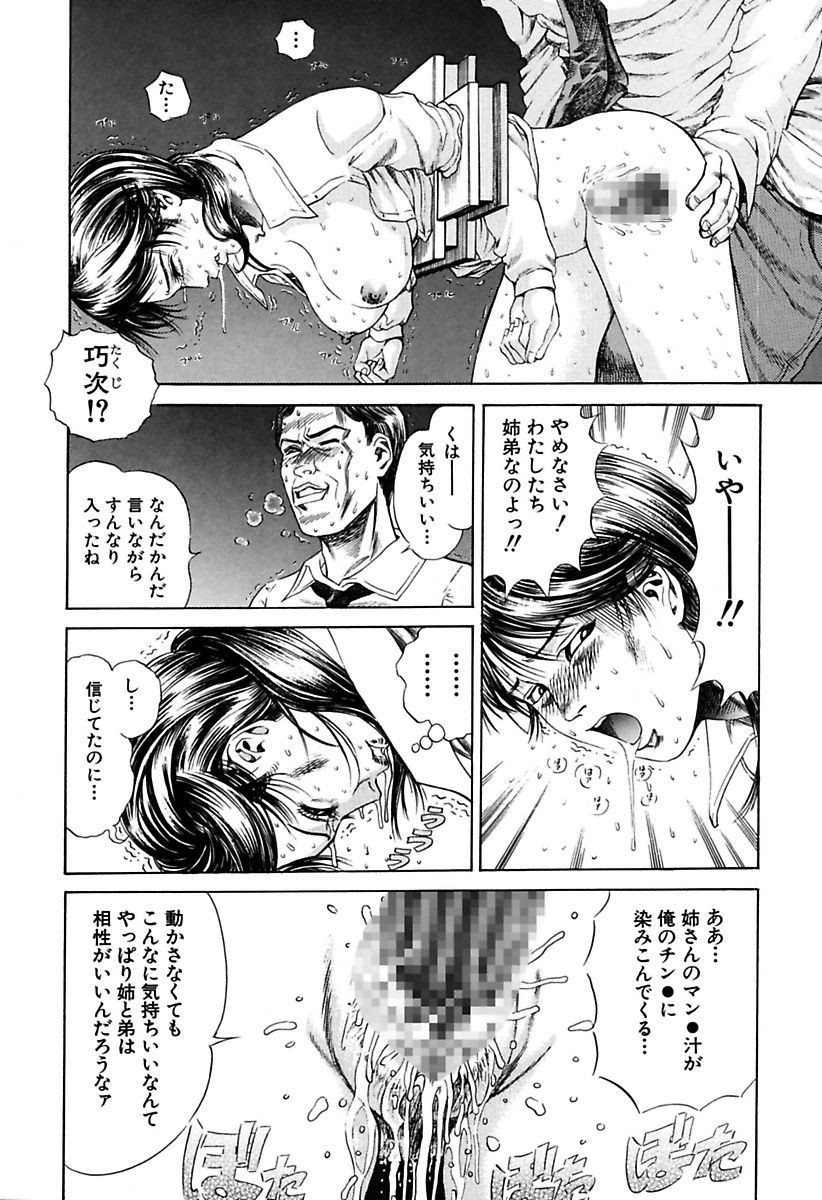 両国四角ぐしょうぬれプレミアム