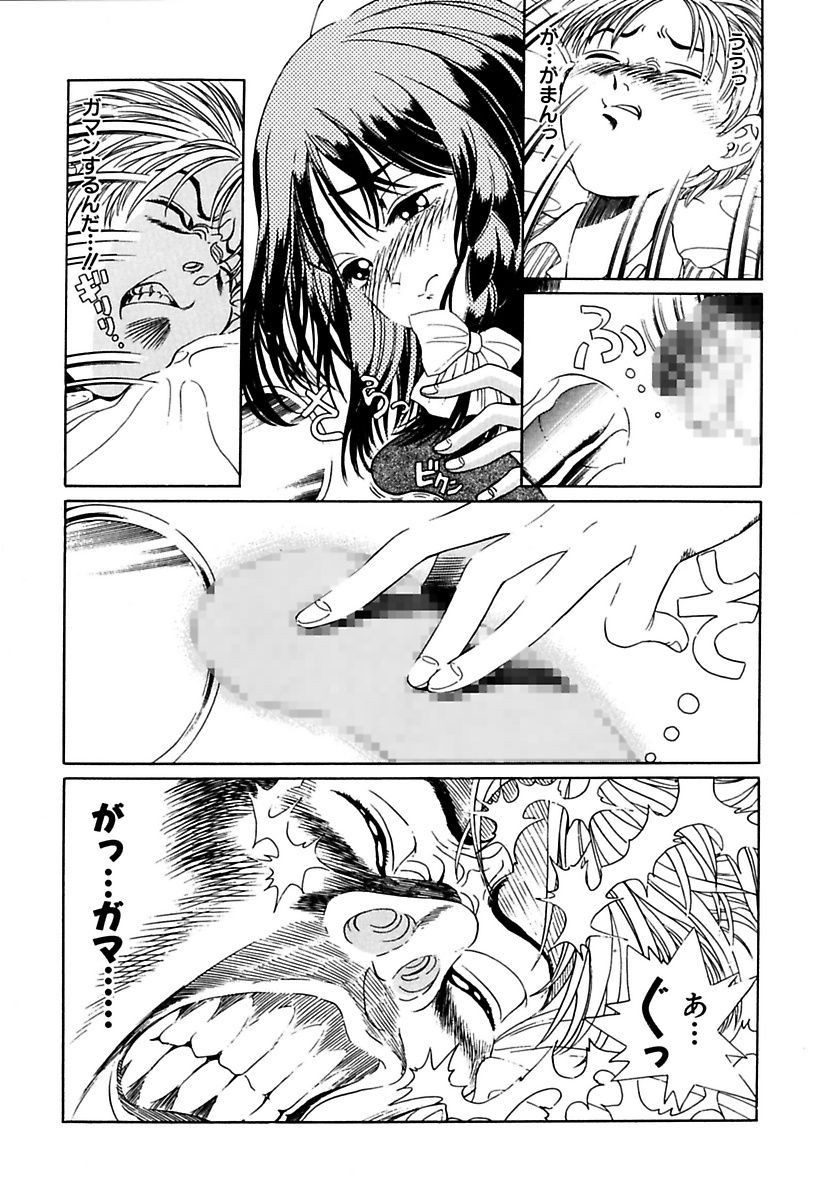 両国四角ぐしょうぬれプレミアム
