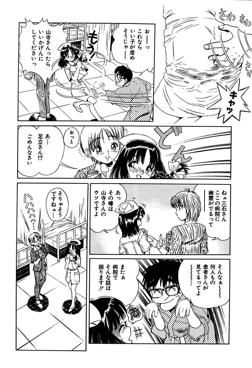両国四角ぐしょうぬれプレミアム