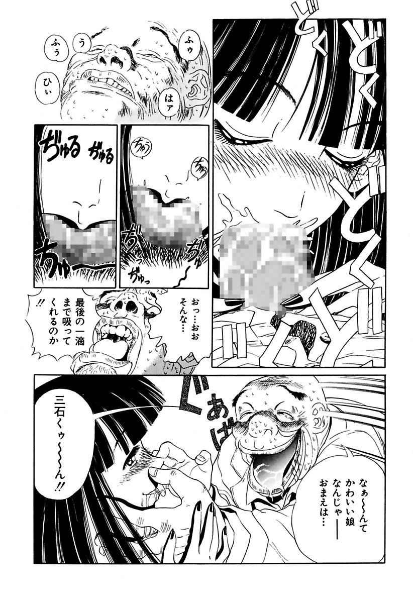 両国四角ぐしょうぬれプレミアム