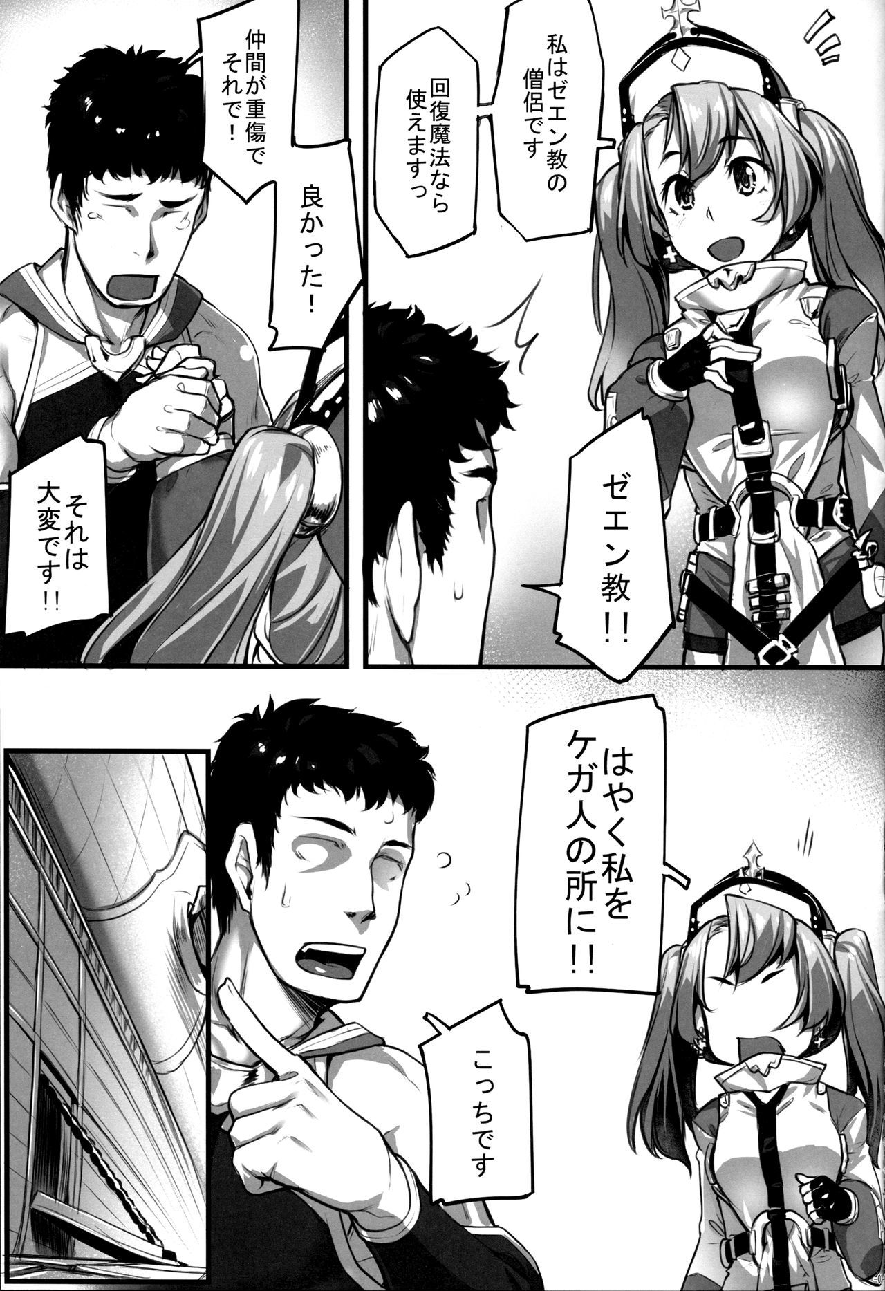 ソフィア・イヤシマス！
