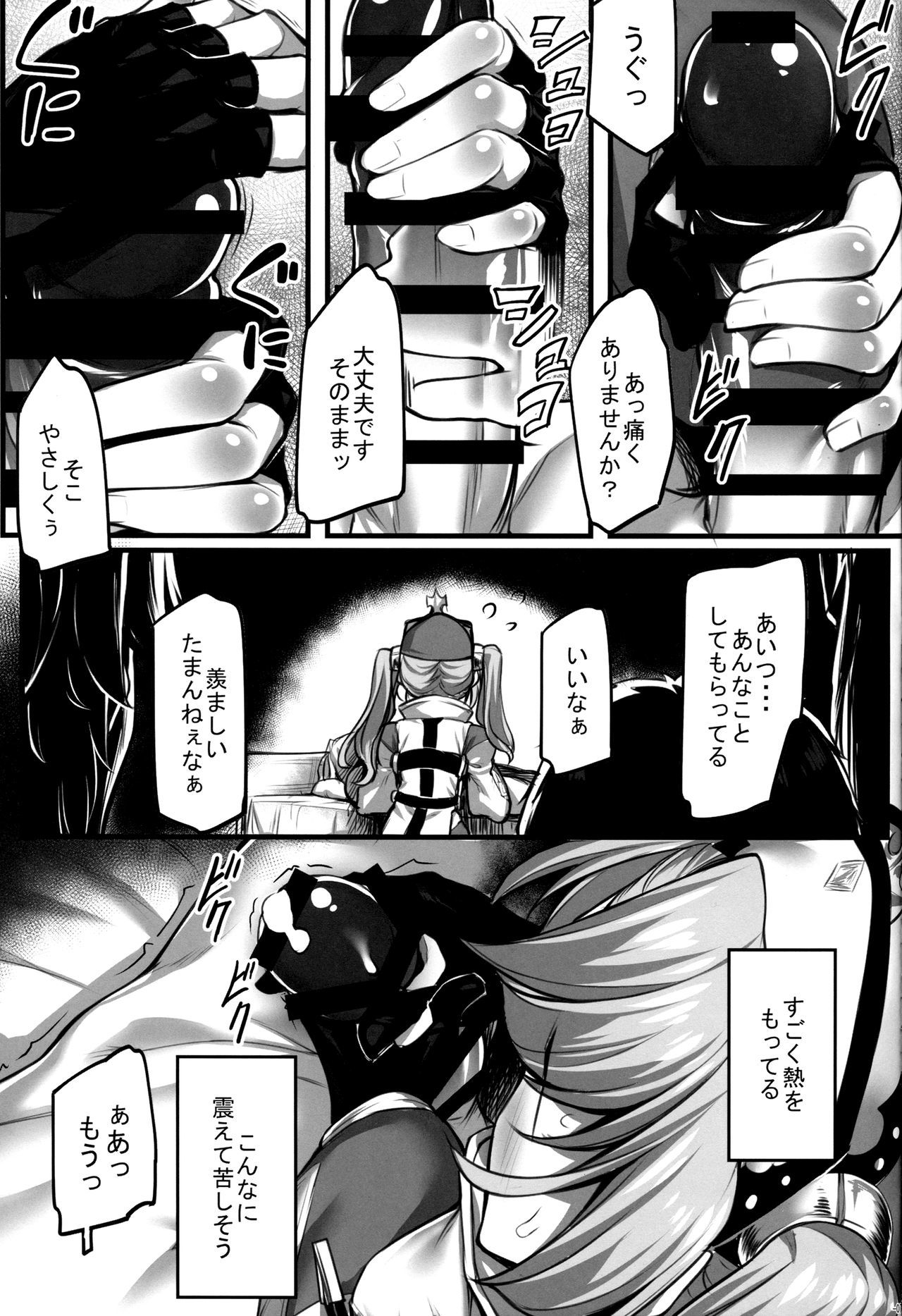 ソフィア・イヤシマス！