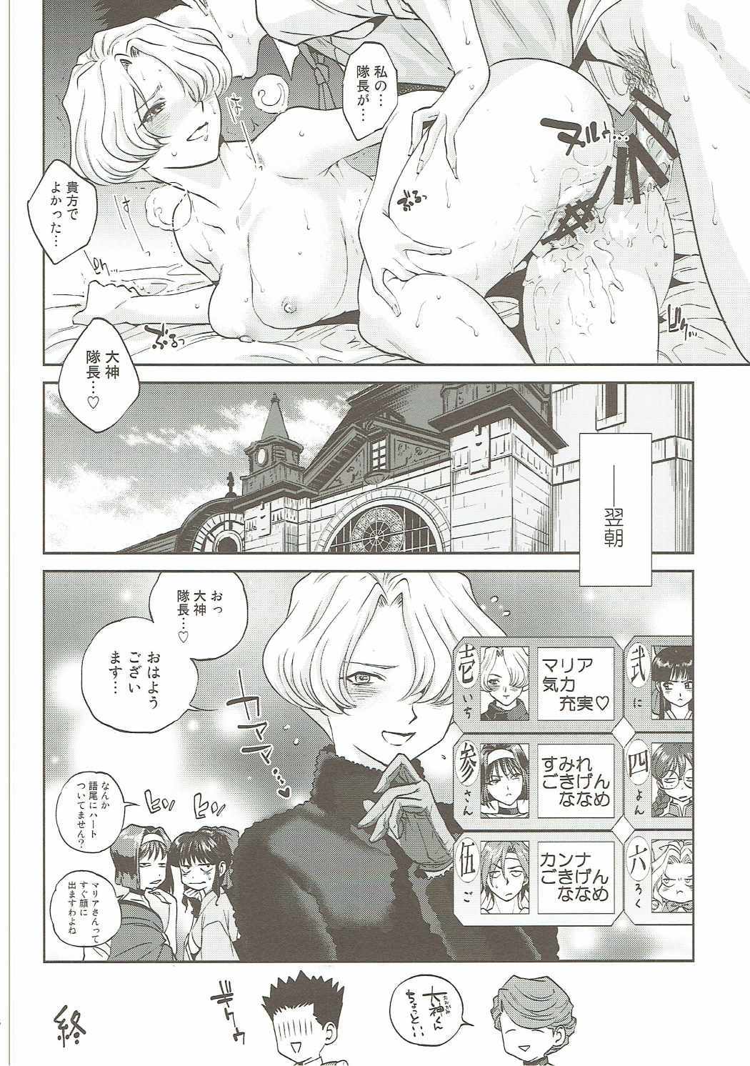花もはじらう〜園一〜