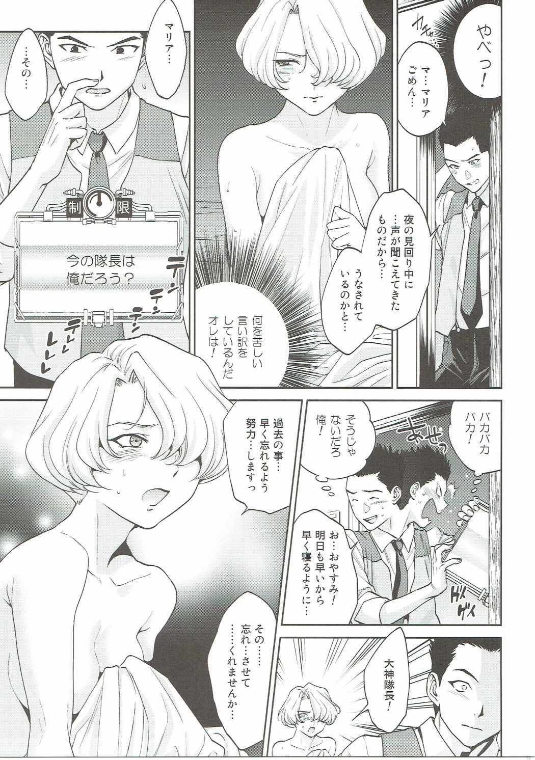 花もはじらう〜園一〜