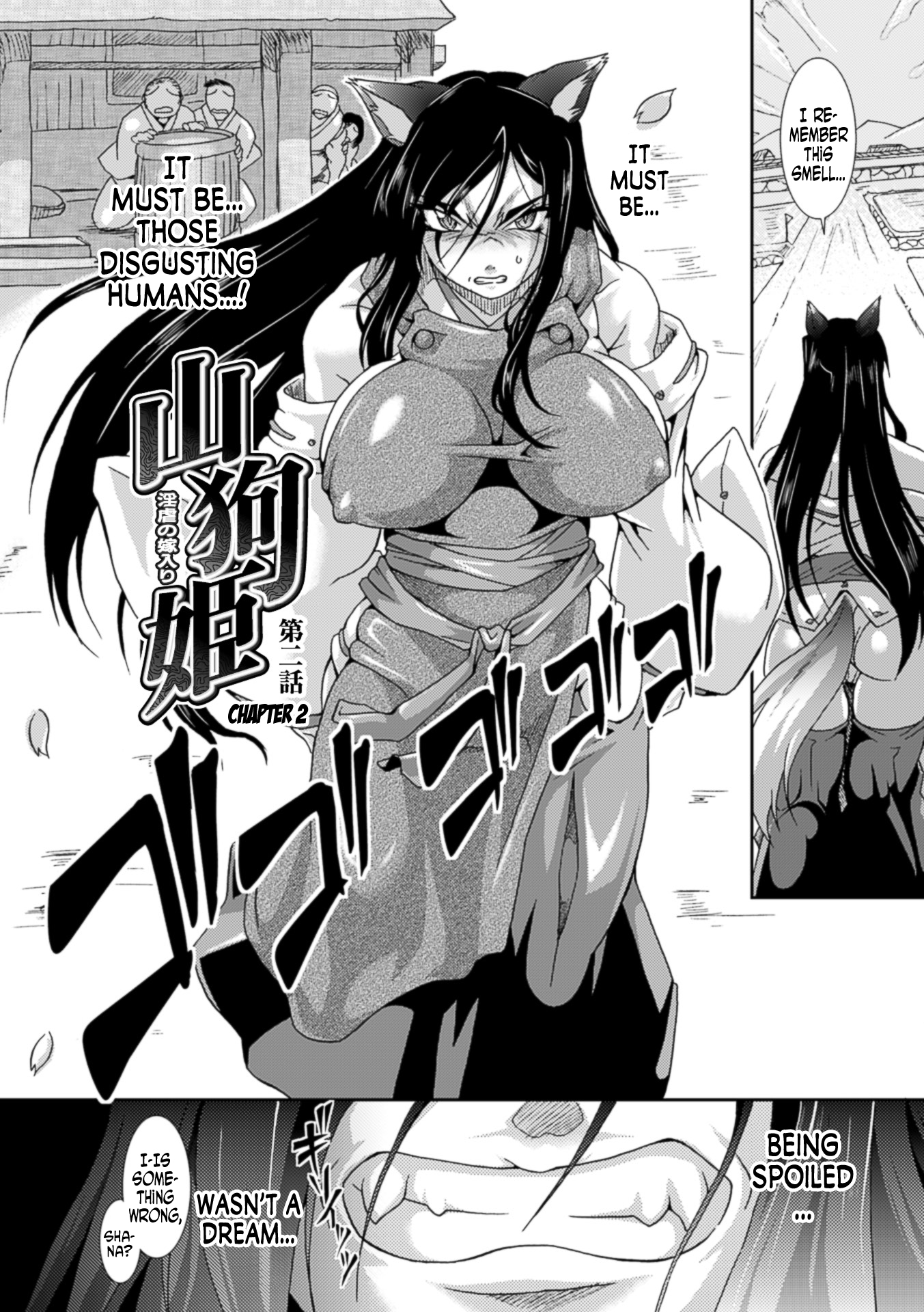 食隊の夜いんごくのちぎりCh。 1-4