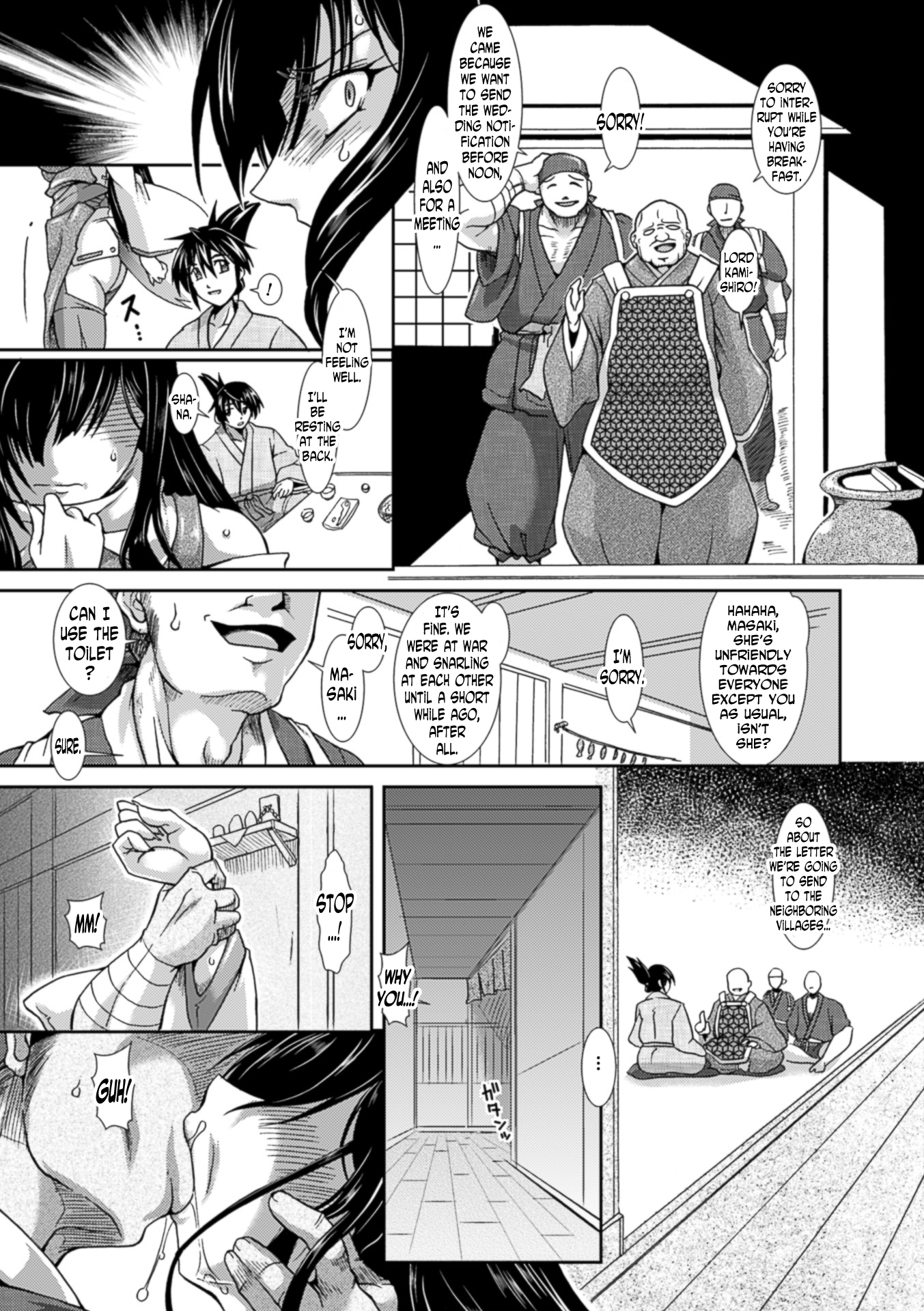 食隊の夜いんごくのちぎりCh。 1-4