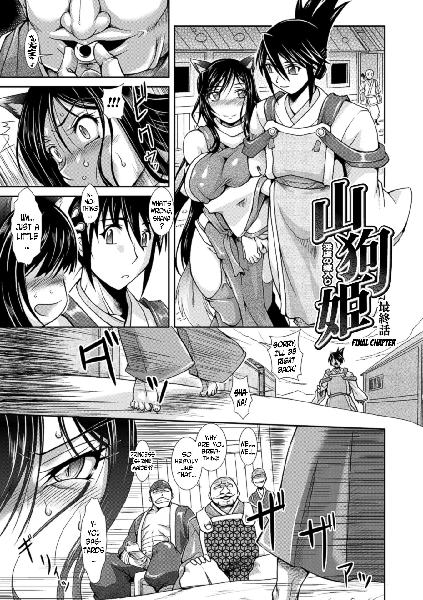 食隊の夜いんごくのちぎりCh。 1-4