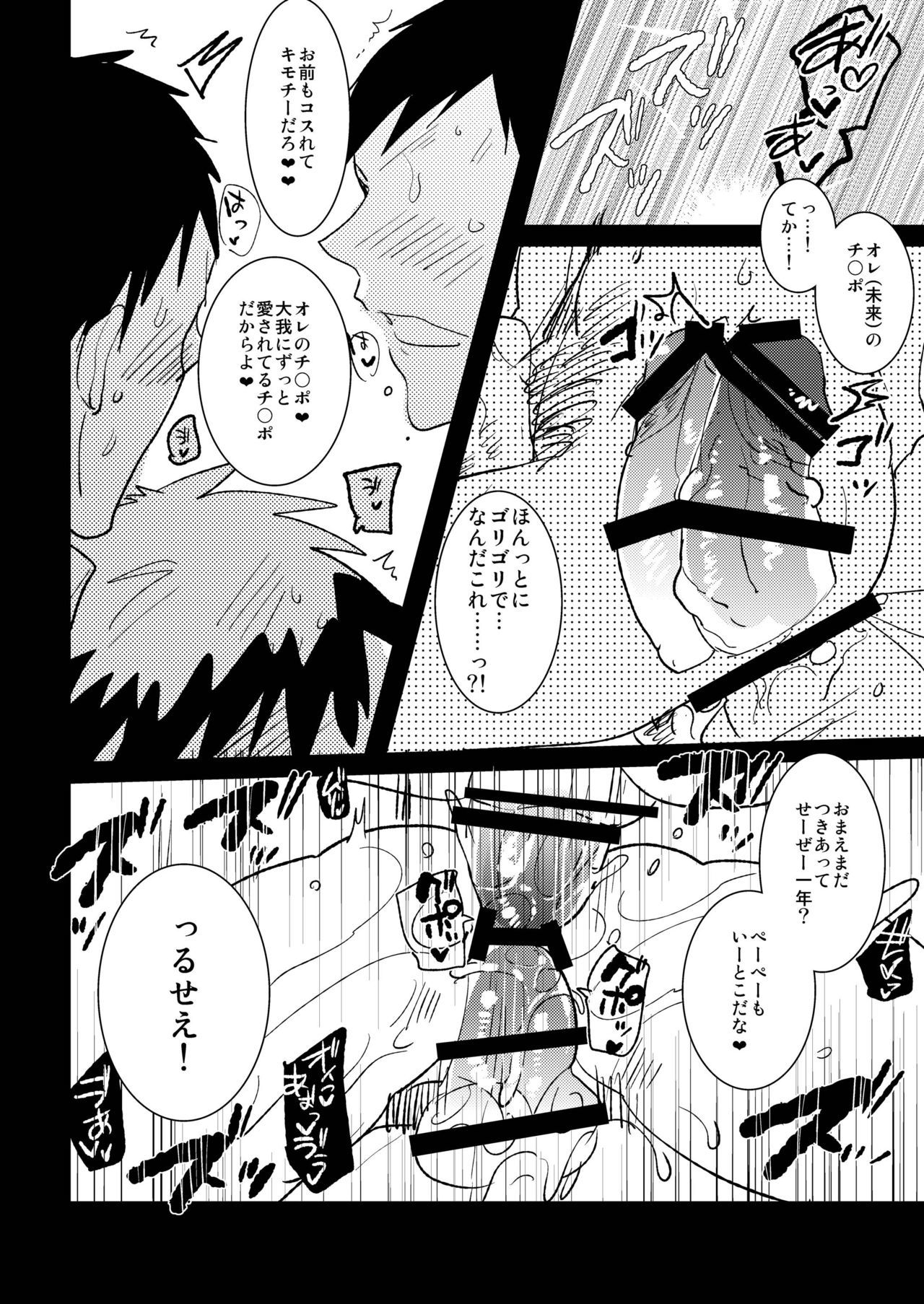 おとなの青峰くんとあそぼう