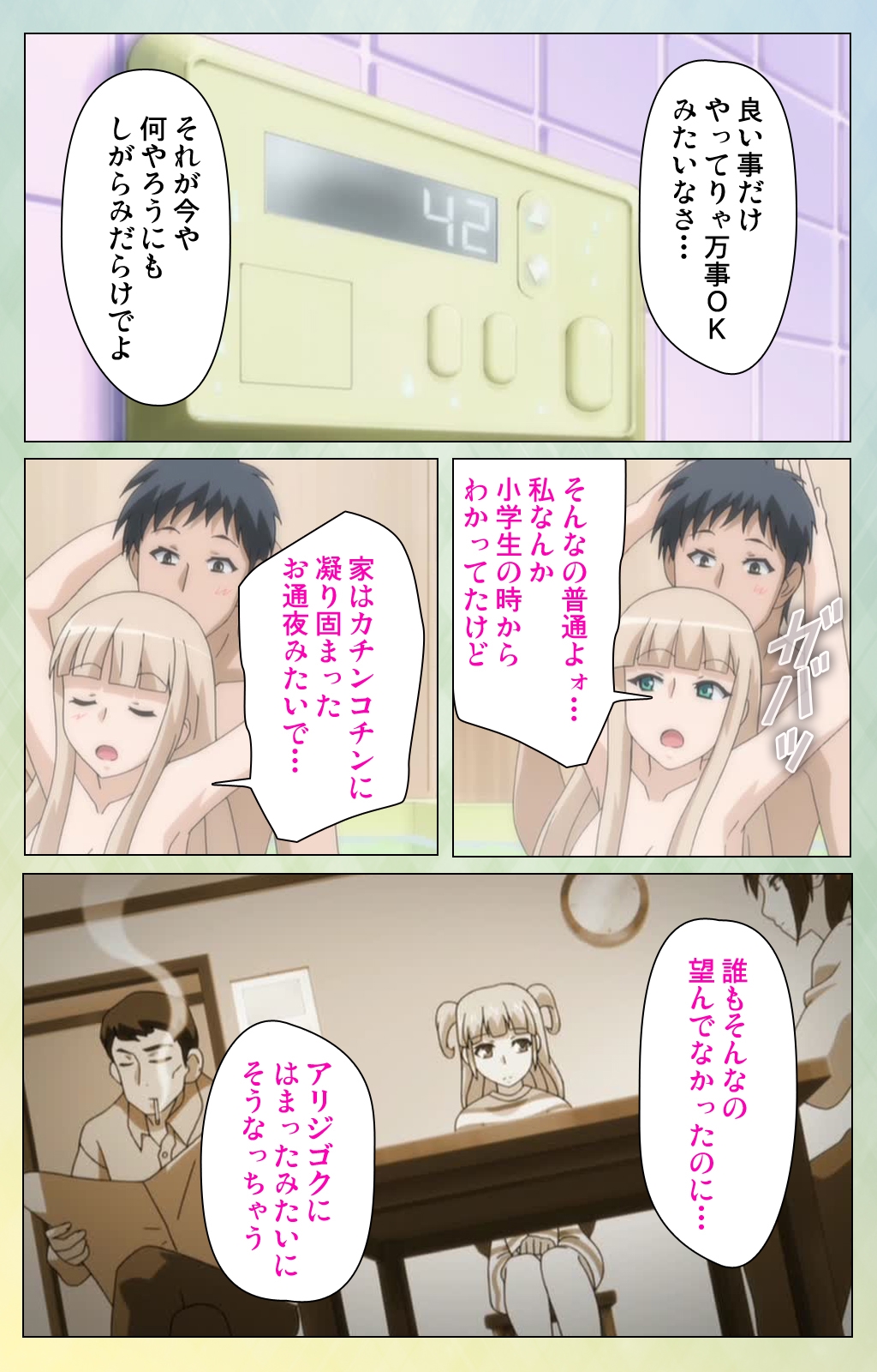 フルエルくちびるファジーリップス0完全禁止