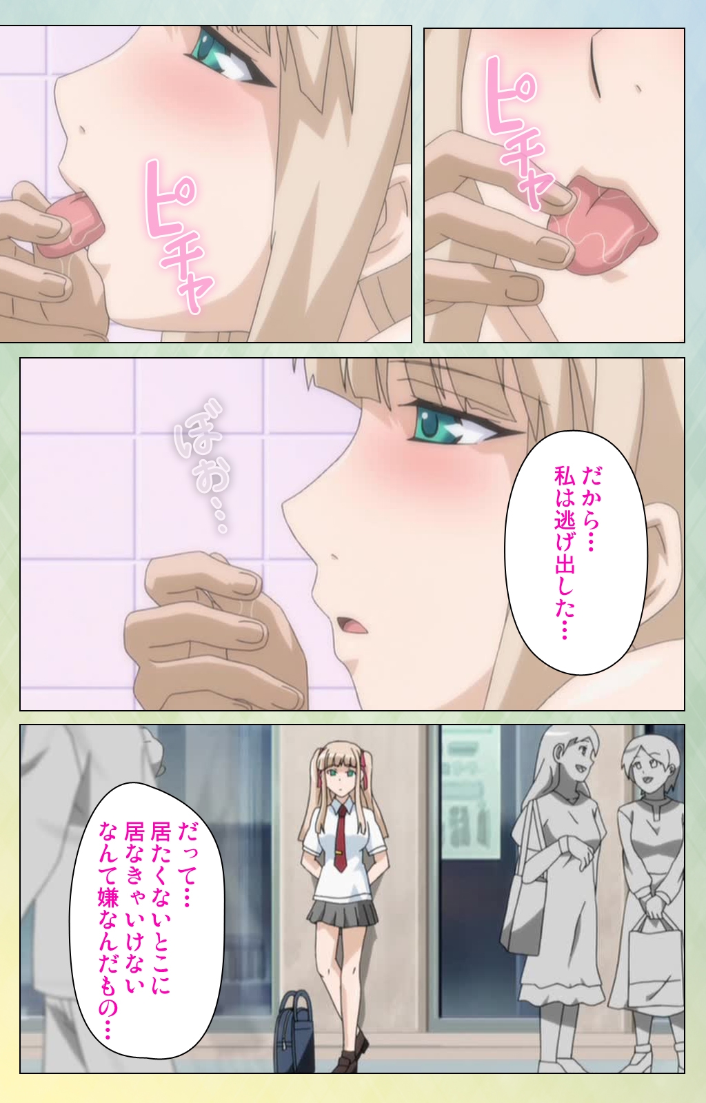 フルエルくちびるファジーリップス0完全禁止