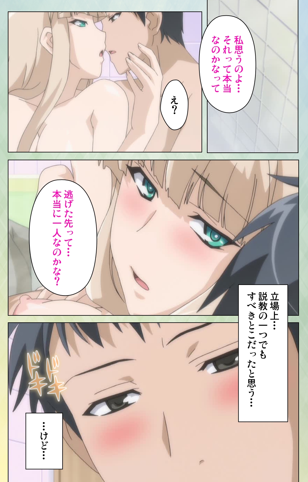 フルエルくちびるファジーリップス0完全禁止