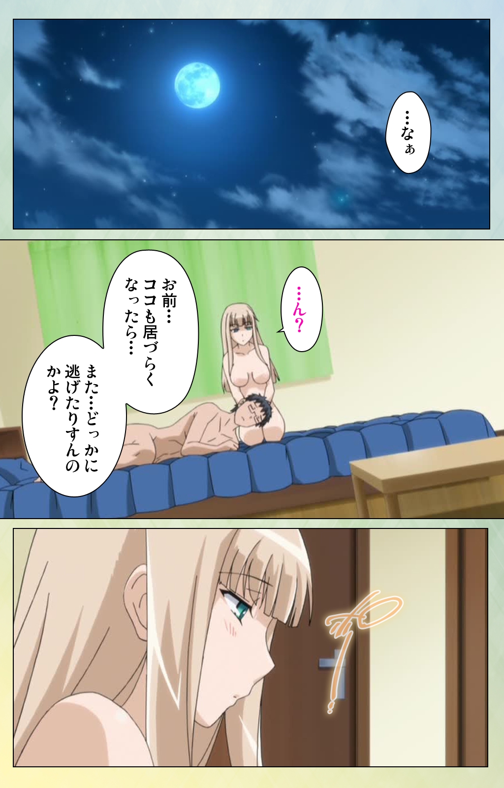 フルエルくちびるファジーリップス0完全禁止