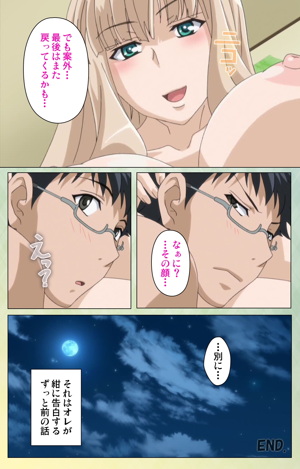 フルエルくちびるファジーリップス0完全禁止
