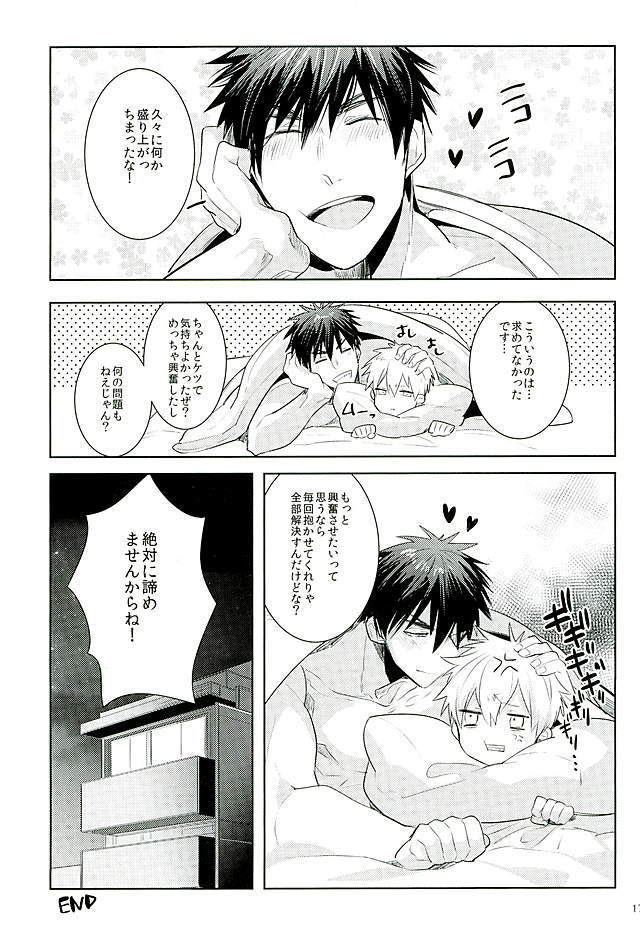 【けいそうなあなかがみくんスイッチ