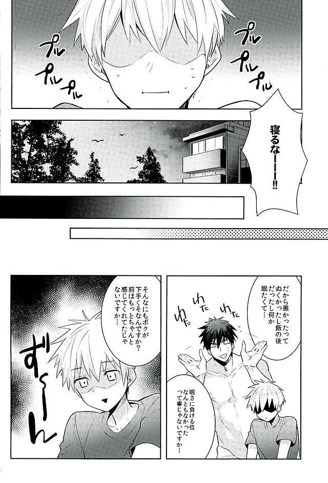 【けいそうなあなかがみくんスイッチ