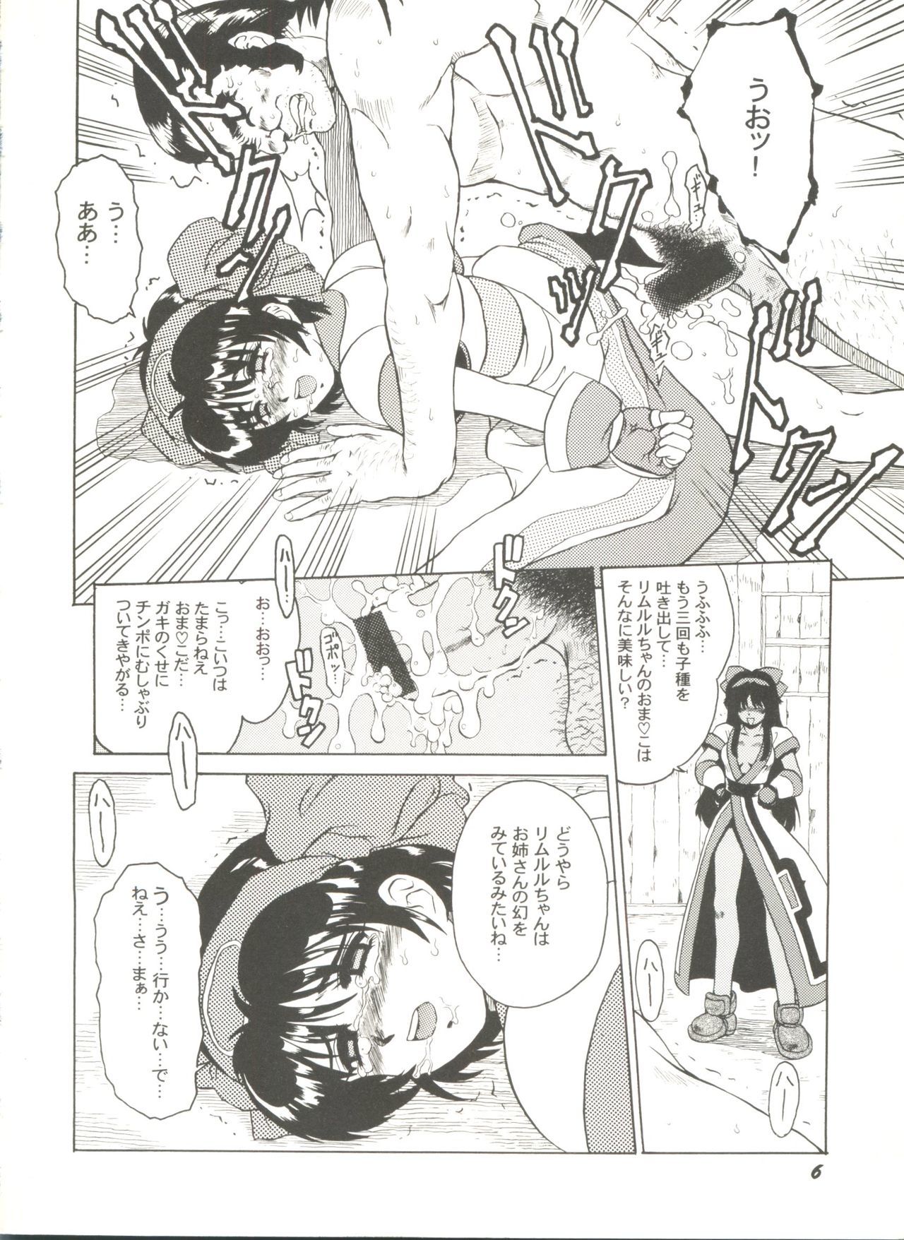 同人アンソロジー美少女組8