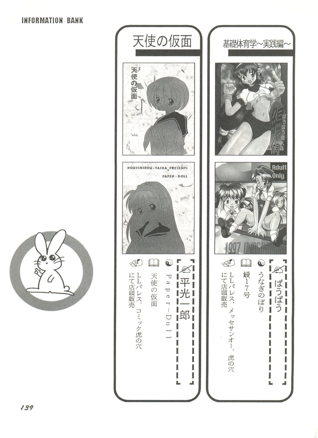 同人アンソロジー美少女組8