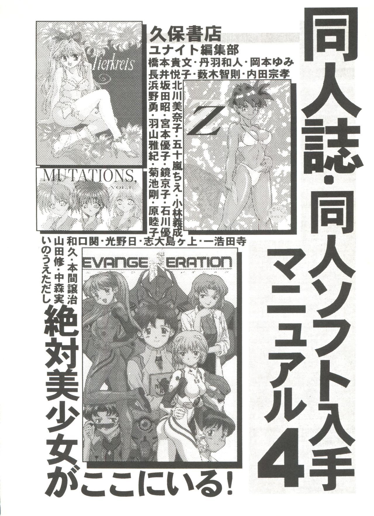 同人アンソロジー美少女組8