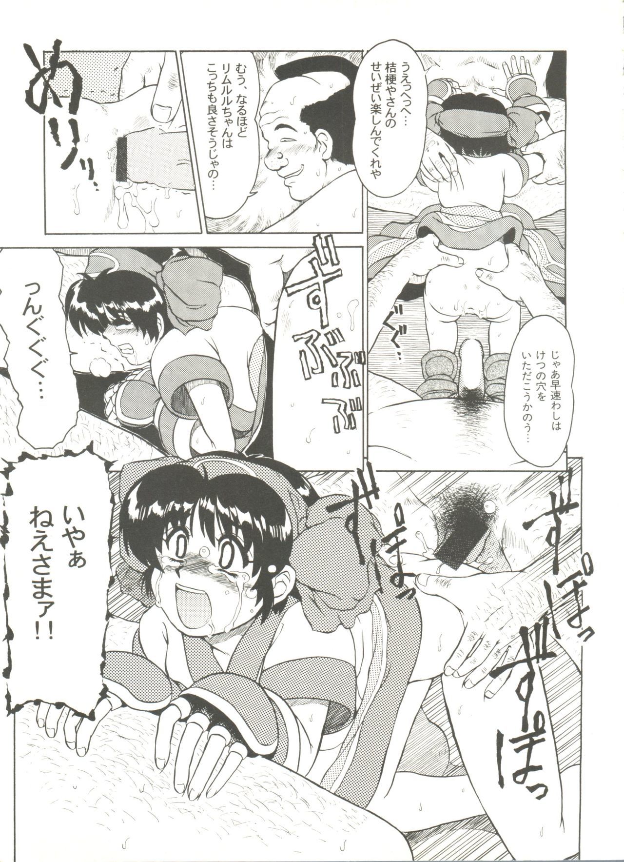 同人アンソロジー美少女組8