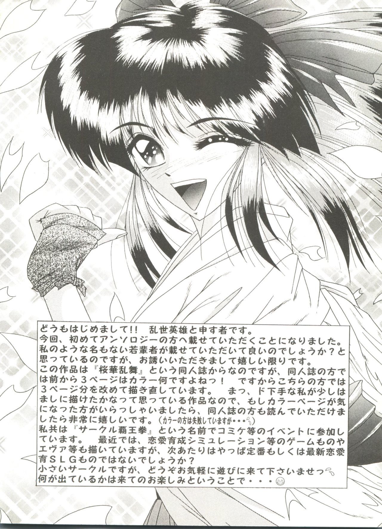 同人アンソロジー美少女組8