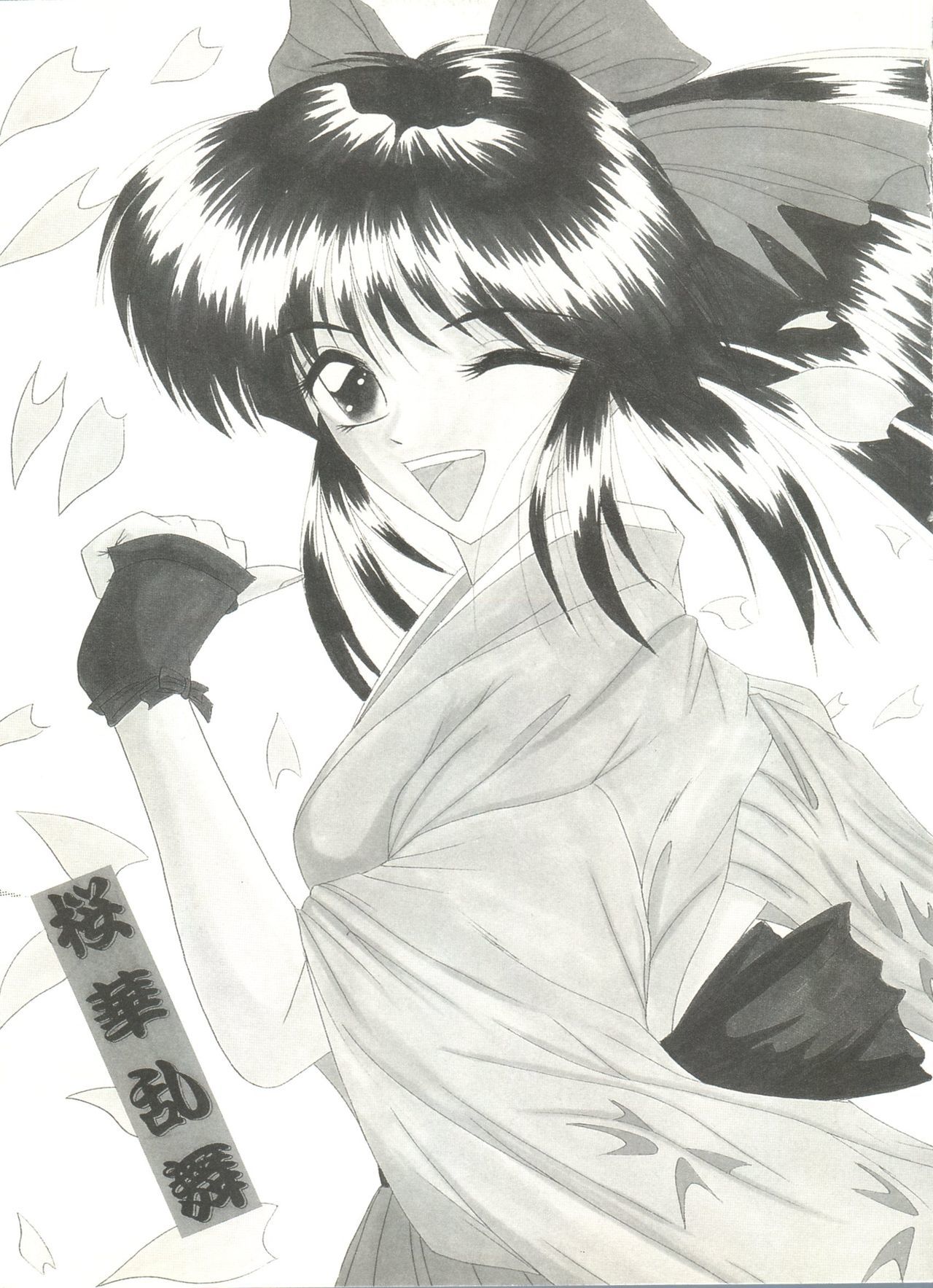 同人アンソロジー美少女組8