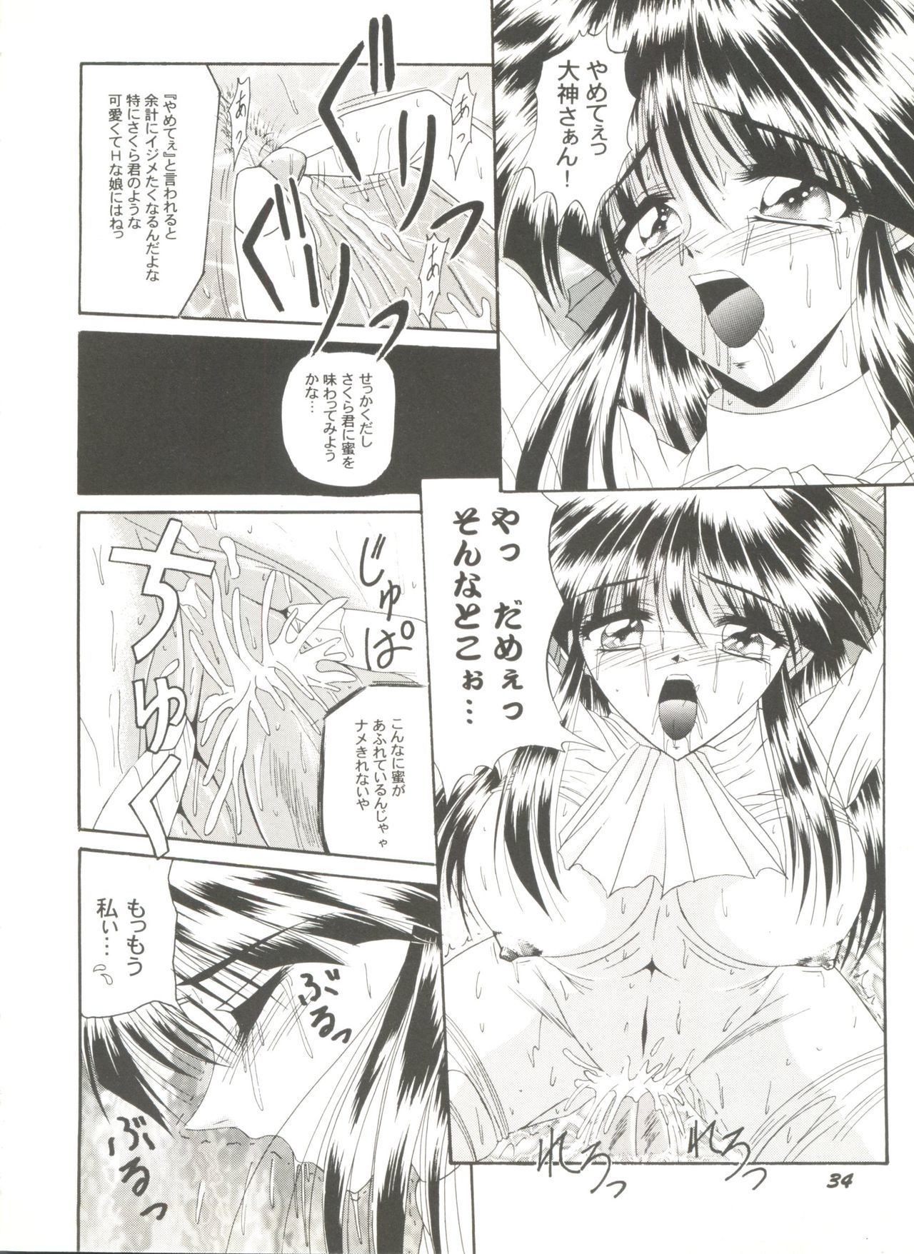 同人アンソロジー美少女組8