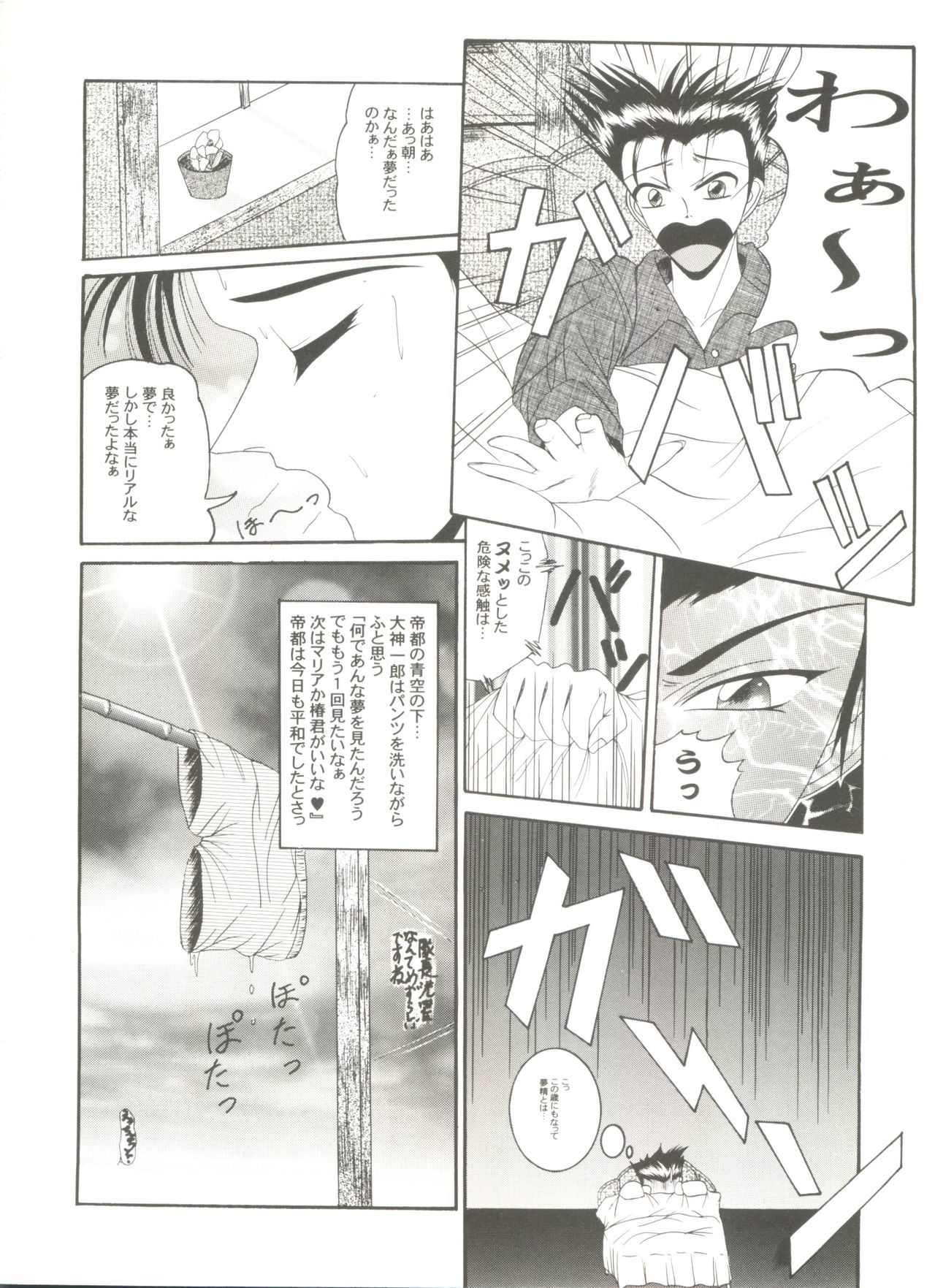 同人アンソロジー美少女組8
