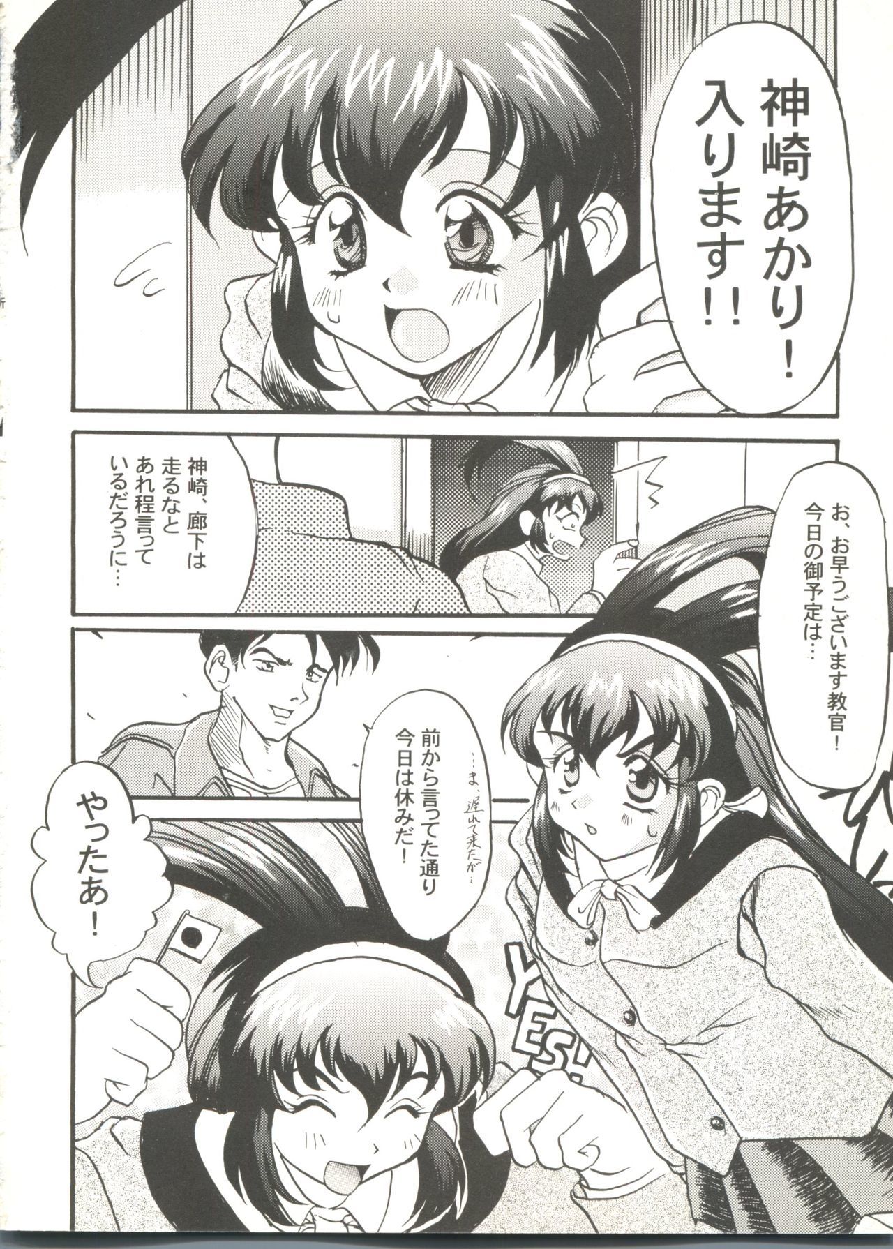 同人アンソロジー美少女組8