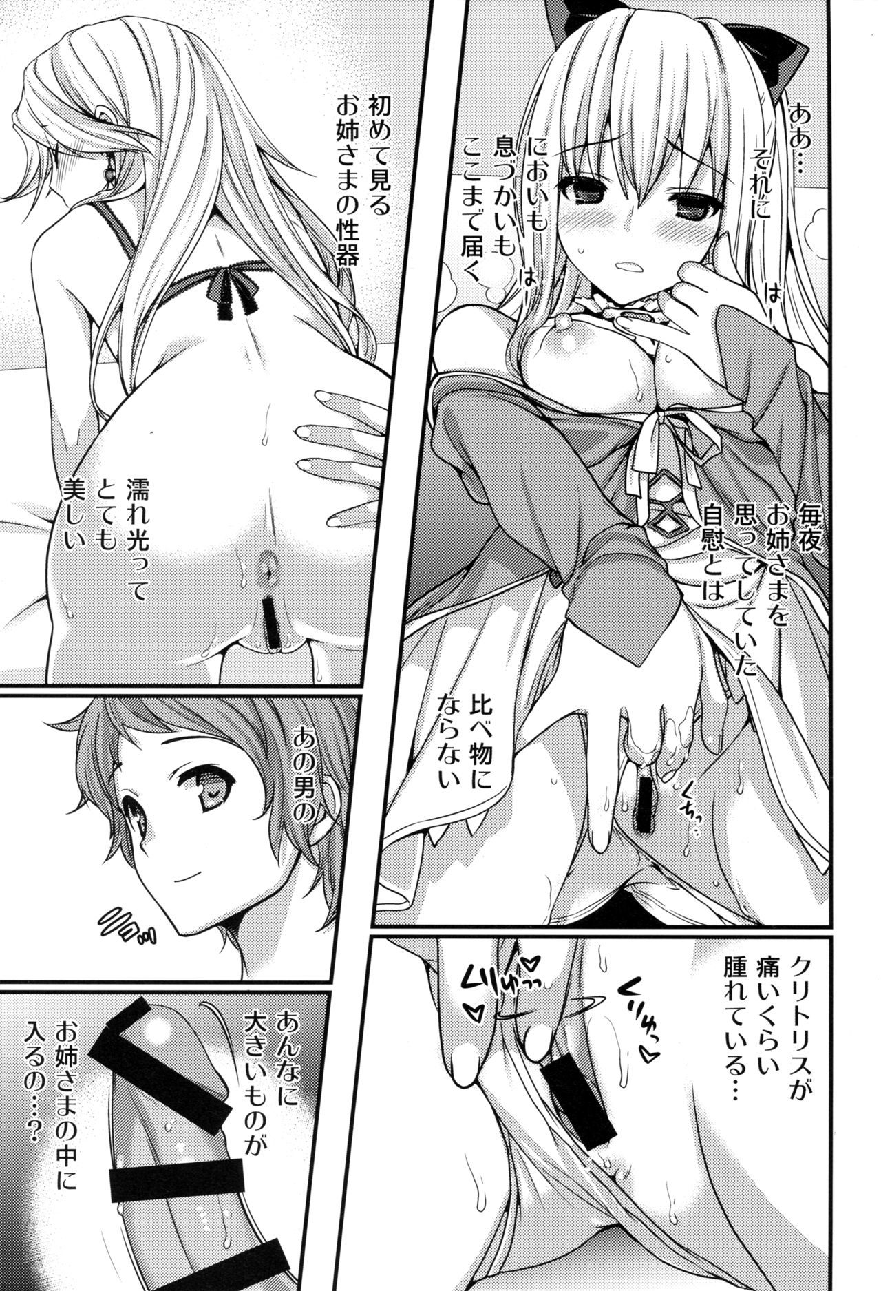 カタリナお姉ちゃん様の少女をちらしたのら菊師に最強くお！