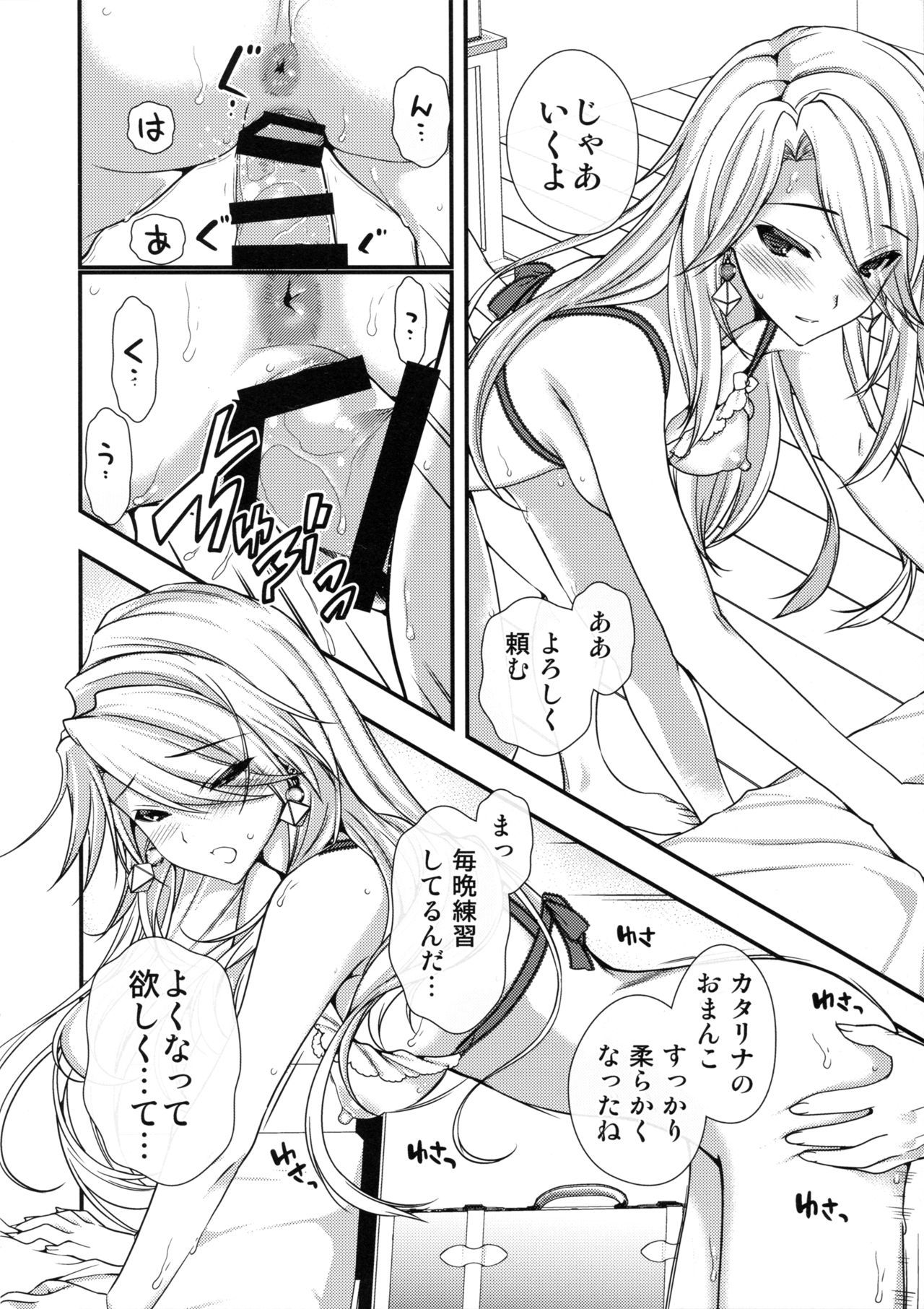 カタリナお姉ちゃん様の少女をちらしたのら菊師に最強くお！