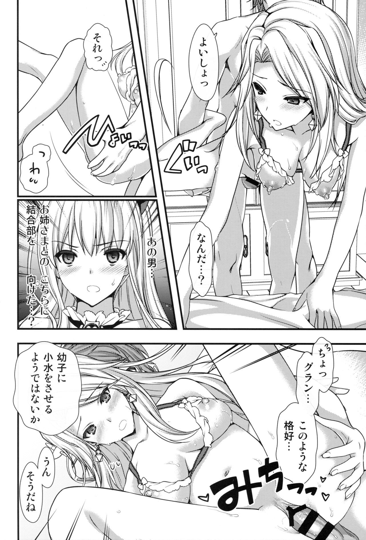 カタリナお姉ちゃん様の少女をちらしたのら菊師に最強くお！