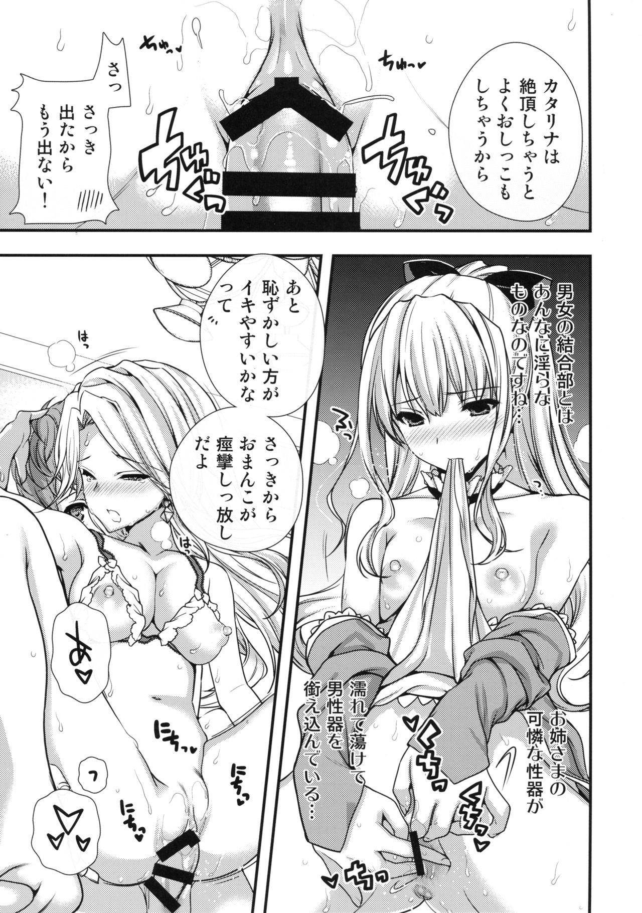 カタリナお姉ちゃん様の少女をちらしたのら菊師に最強くお！