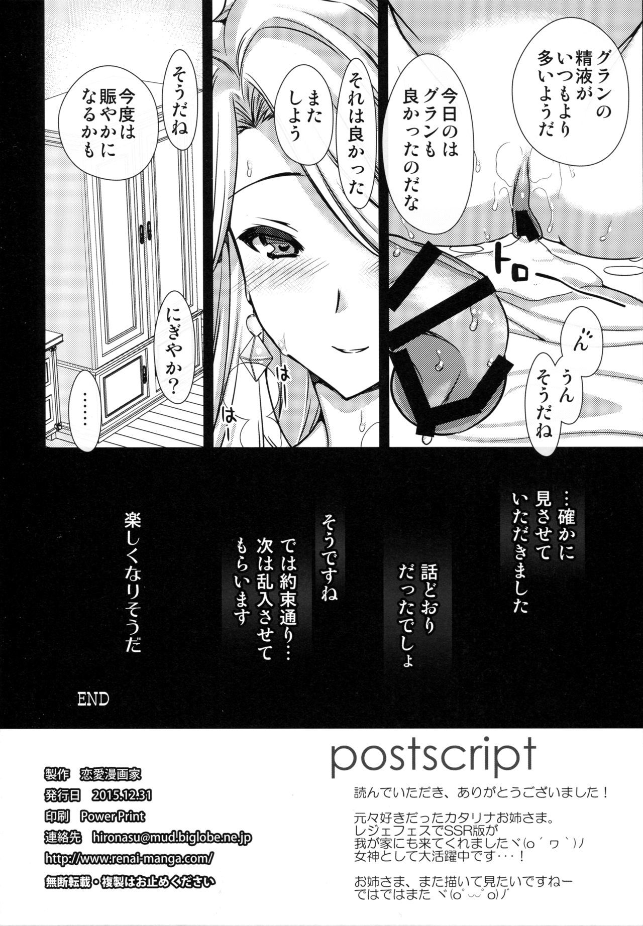 カタリナお姉ちゃん様の少女をちらしたのら菊師に最強くお！