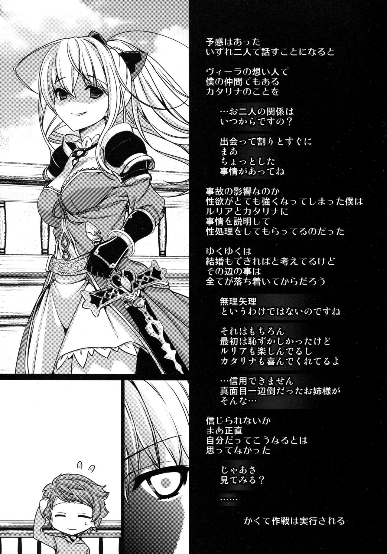 カタリナお姉ちゃん様の少女をちらしたのら菊師に最強くお！