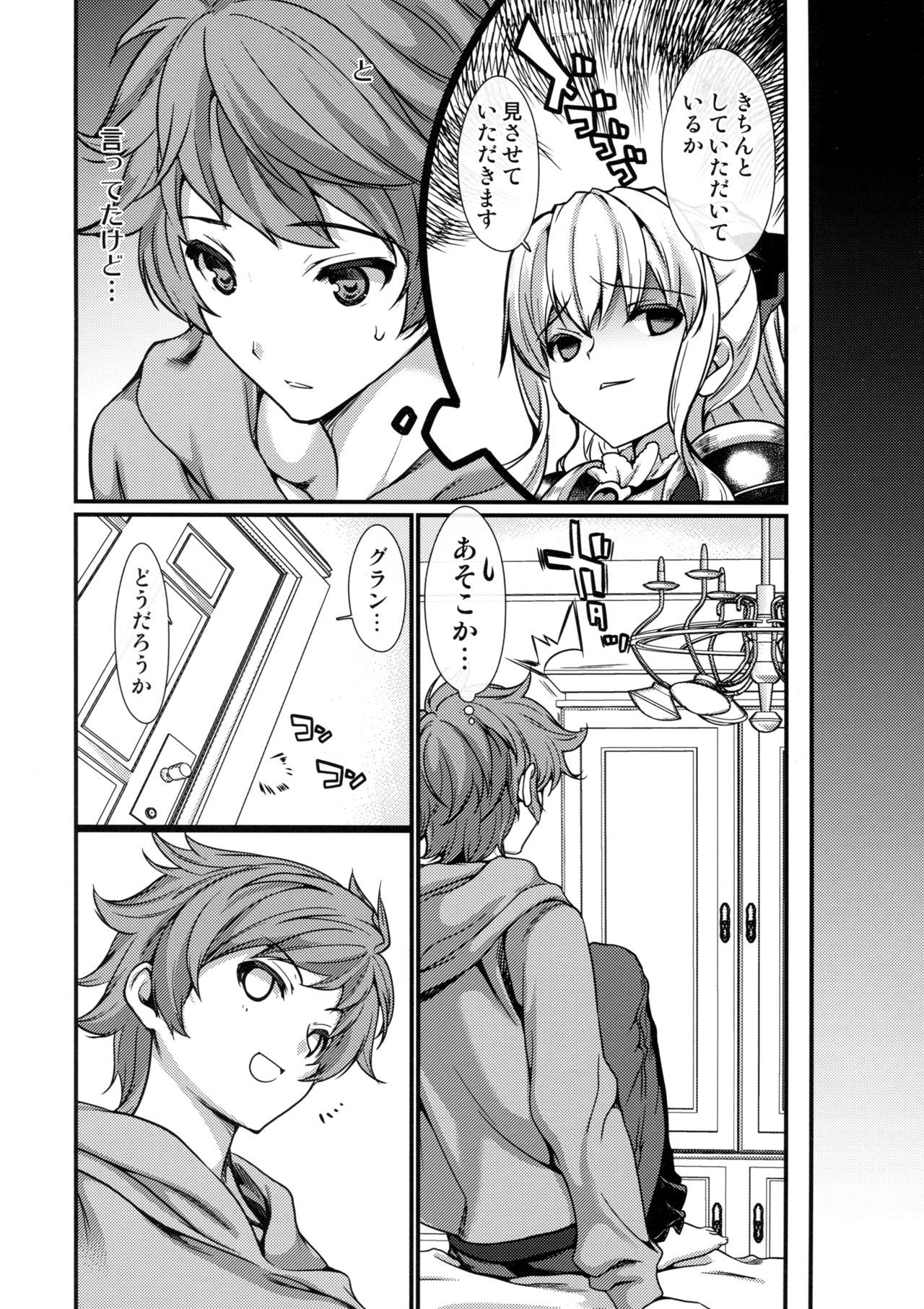 カタリナお姉ちゃん様の少女をちらしたのら菊師に最強くお！