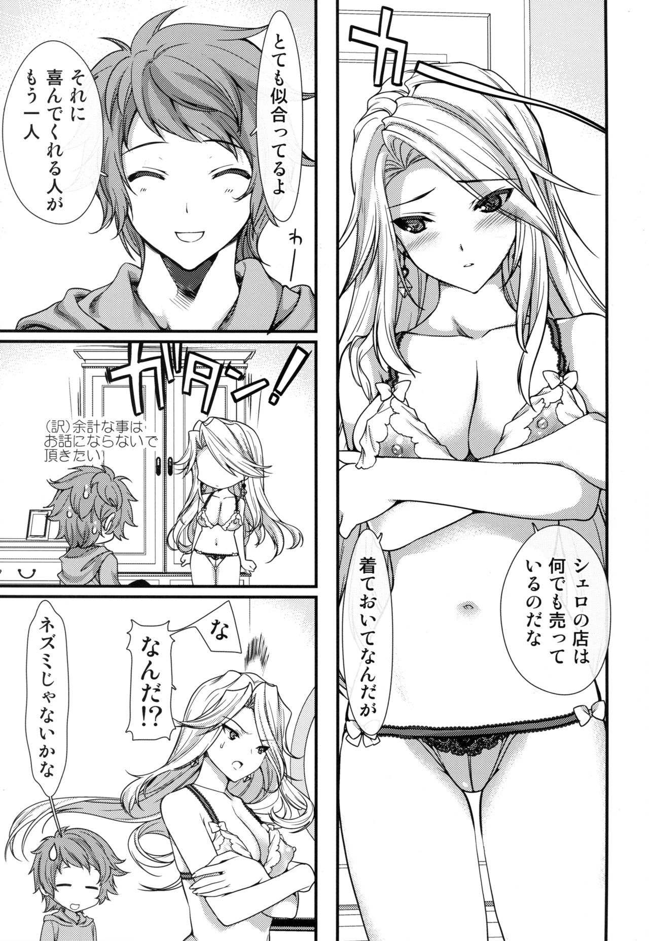 カタリナお姉ちゃん様の少女をちらしたのら菊師に最強くお！