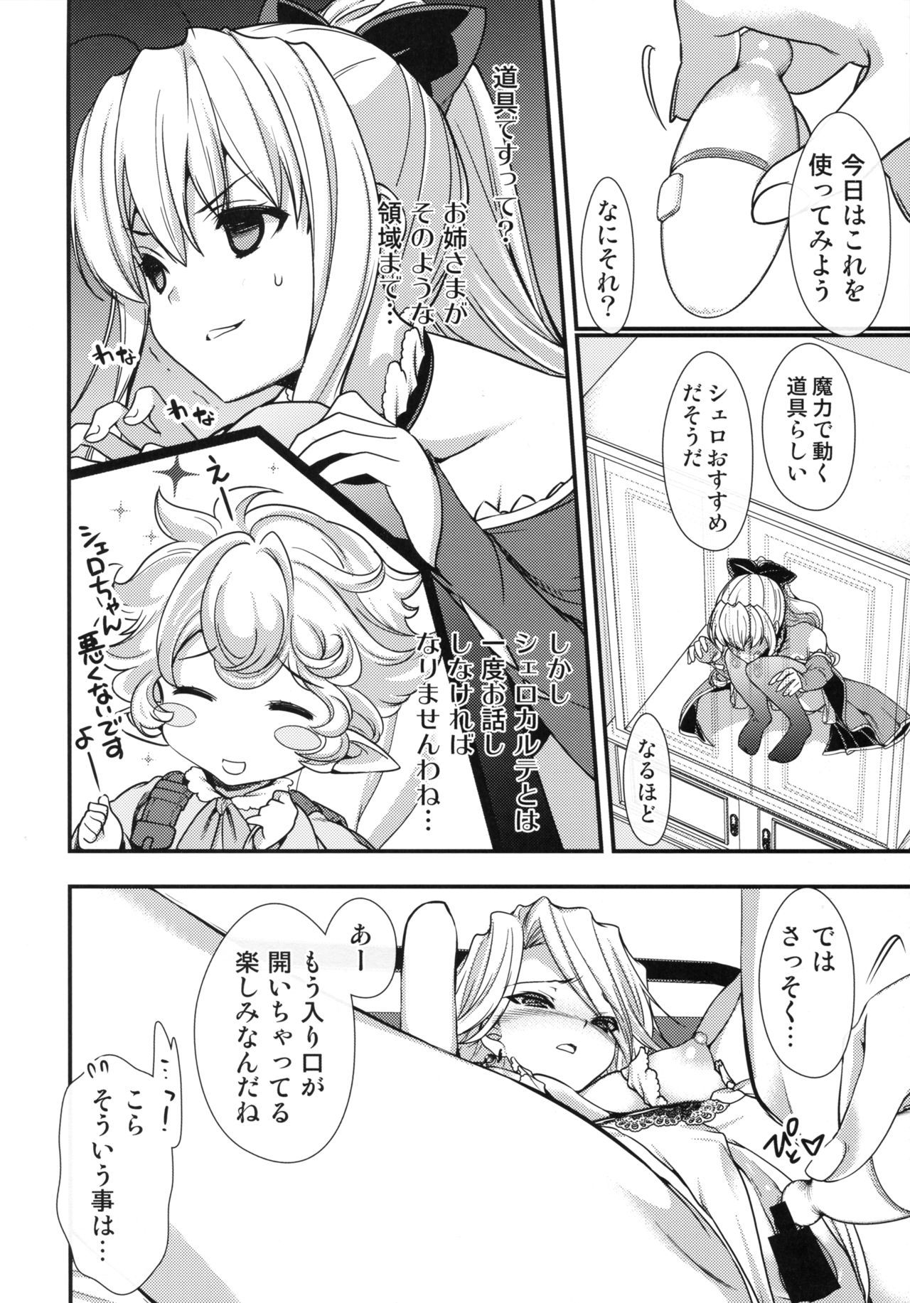 カタリナお姉ちゃん様の少女をちらしたのら菊師に最強くお！