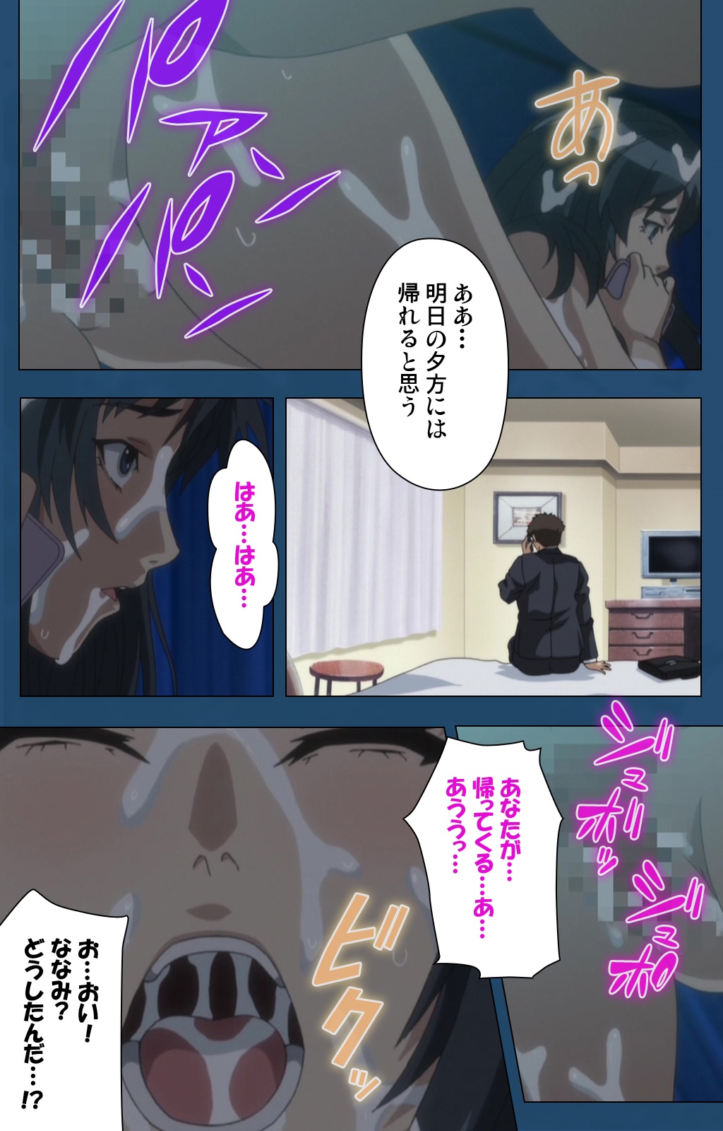 それでつまをあいしてるスペシャルバンゼンペン