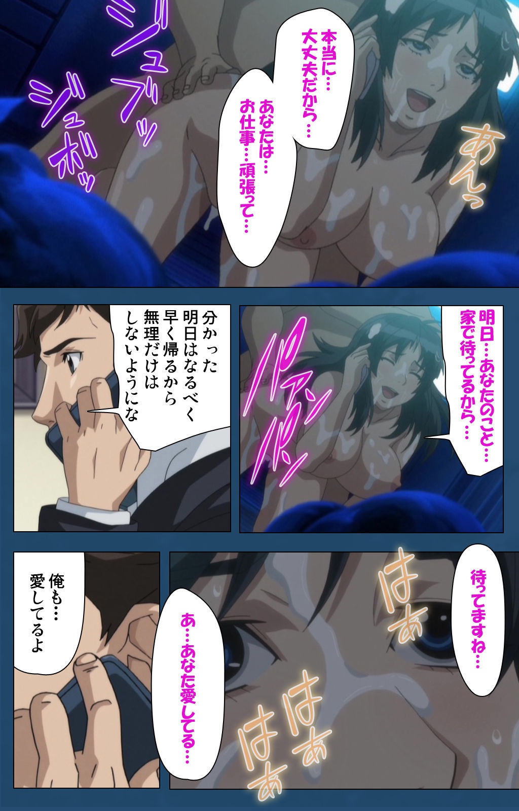 それでつまをあいしてるスペシャルバンゼンペン