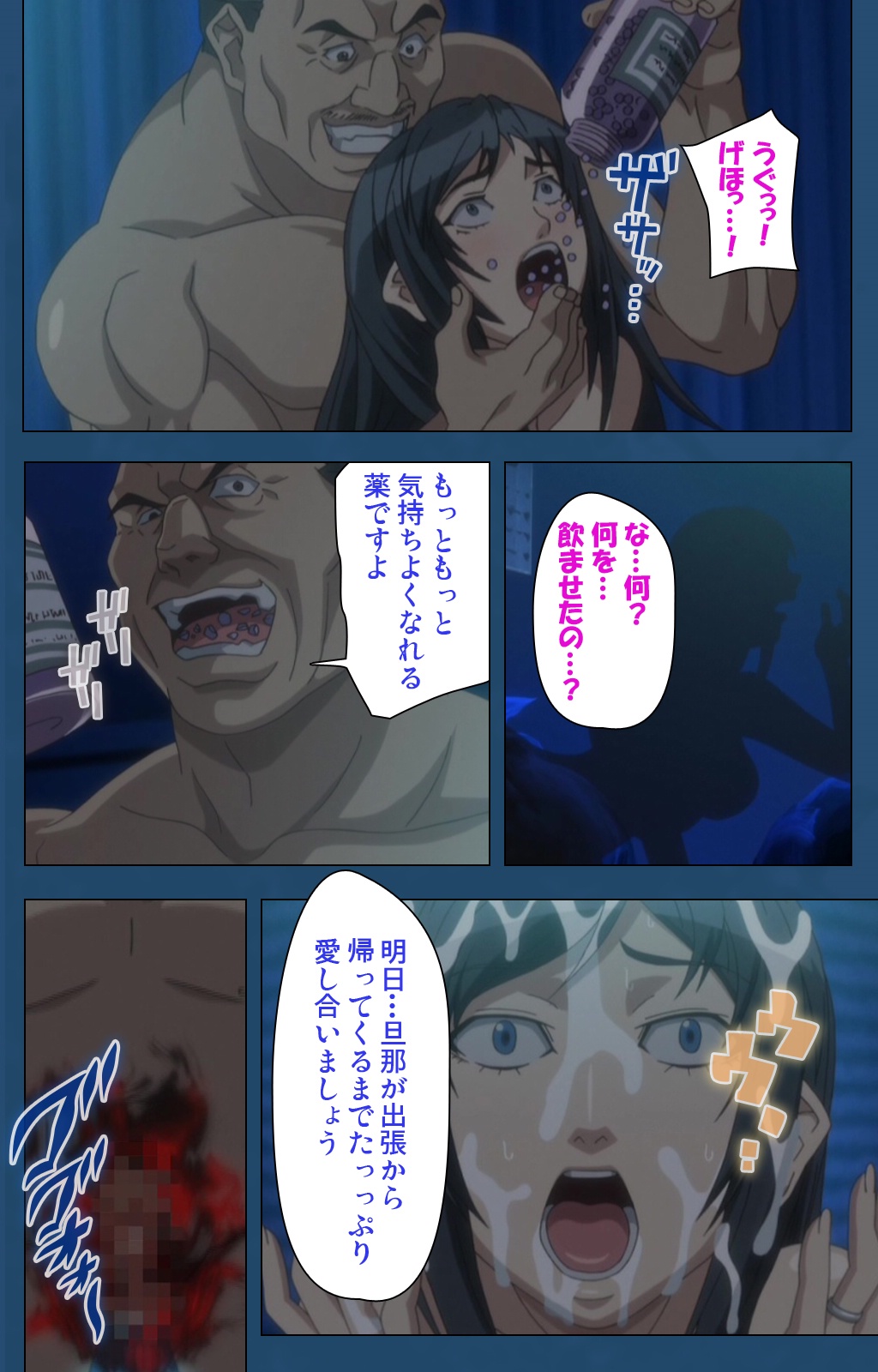 それでつまをあいしてるスペシャルバンゼンペン