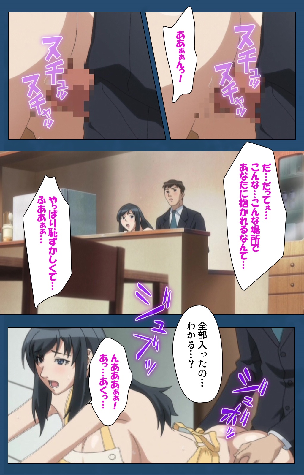 それでつまをあいしてるスペシャルバンゼンペン