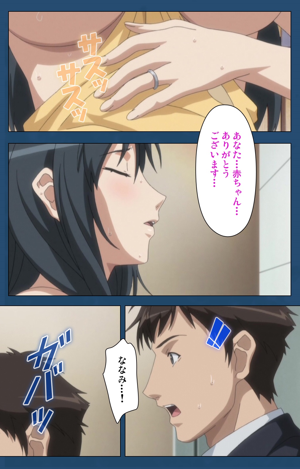 それでつまをあいしてるスペシャルバンゼンペン