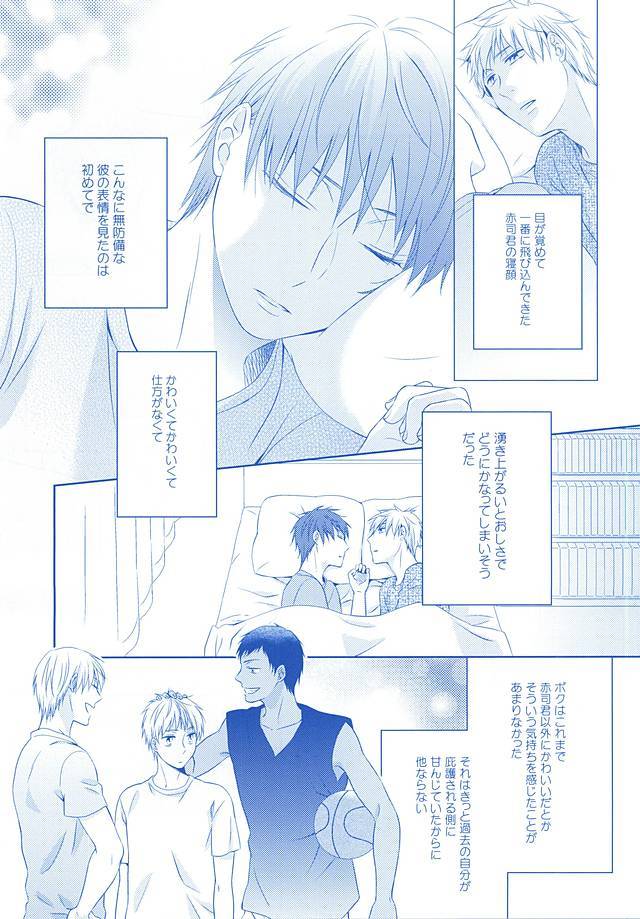 あまいかんらく