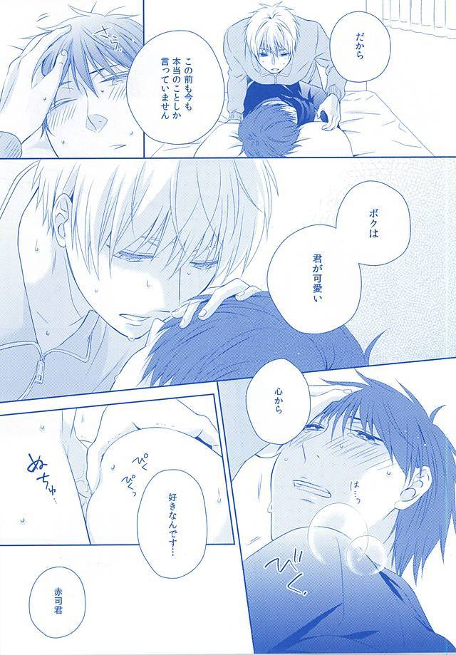 あまいかんらく