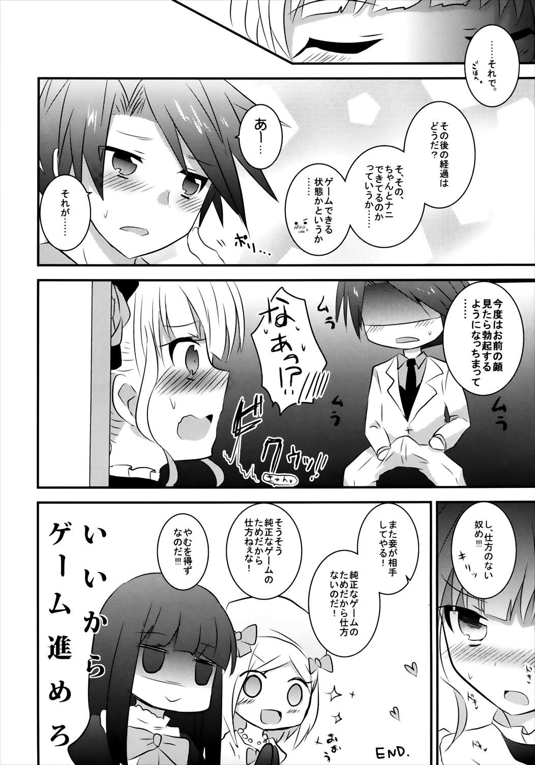 ベアト様が頑張る本。