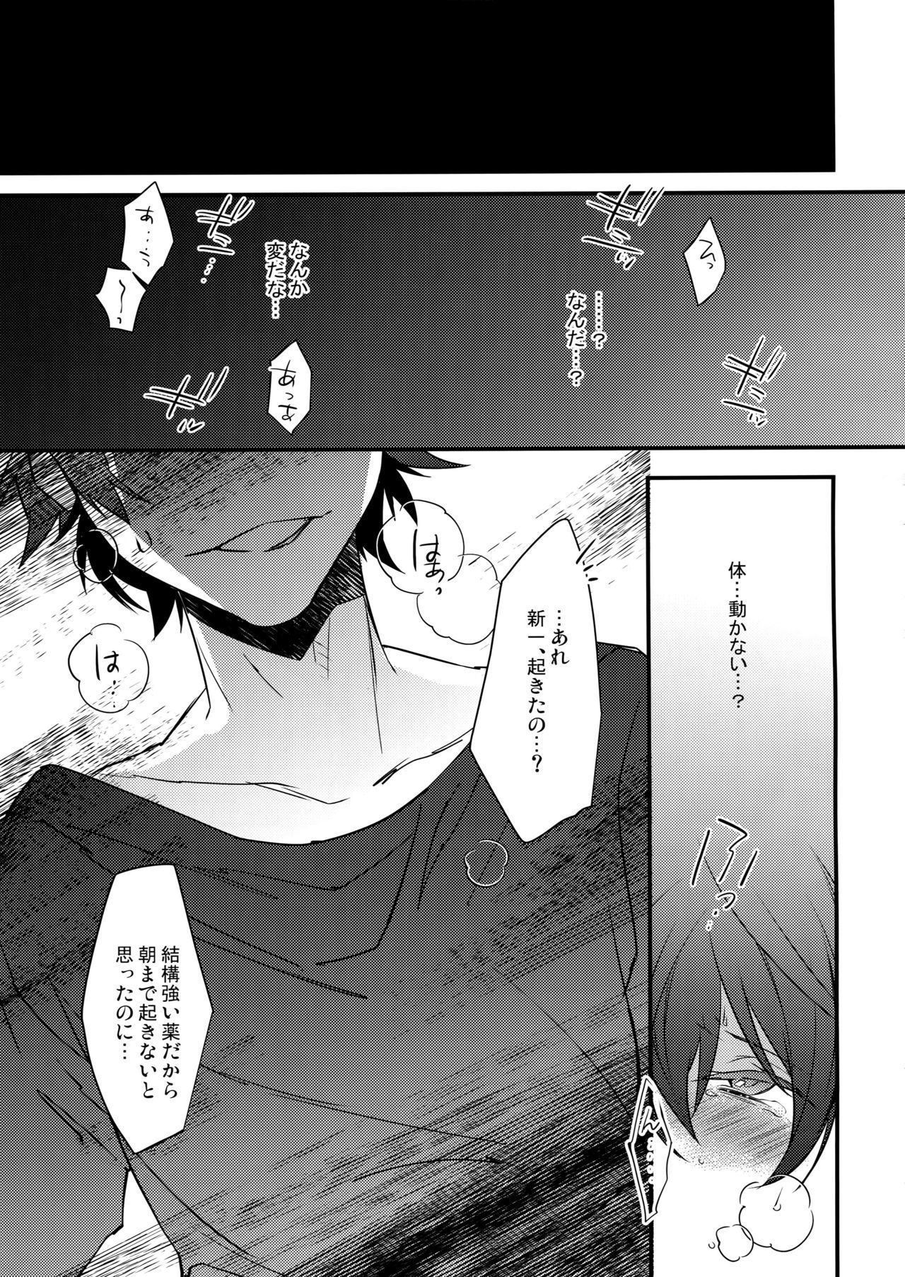 河野おもいに、どうか