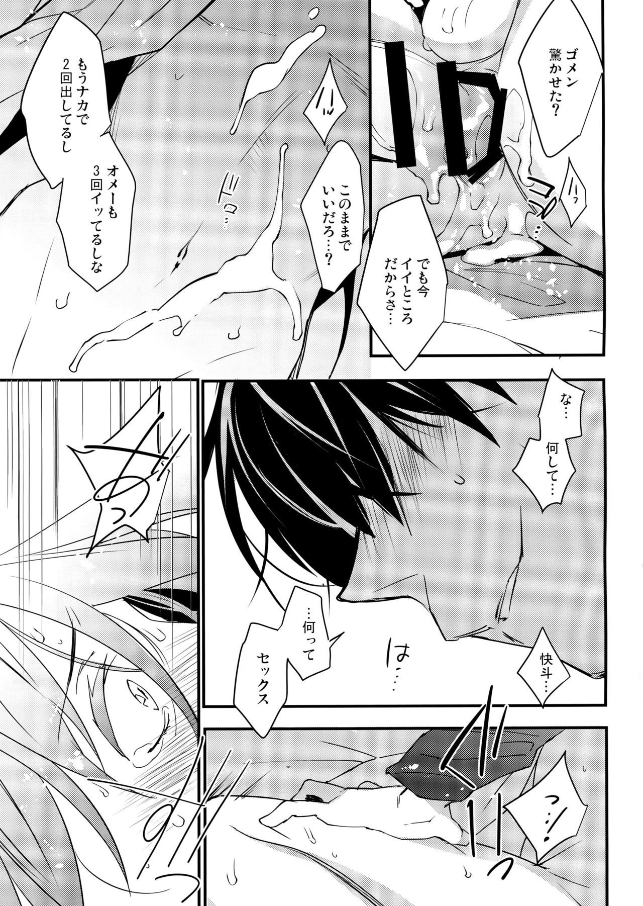 河野おもいに、どうか