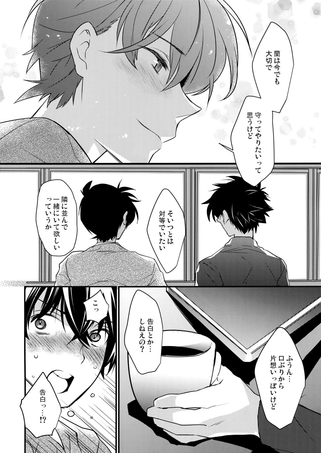 河野おもいに、どうか