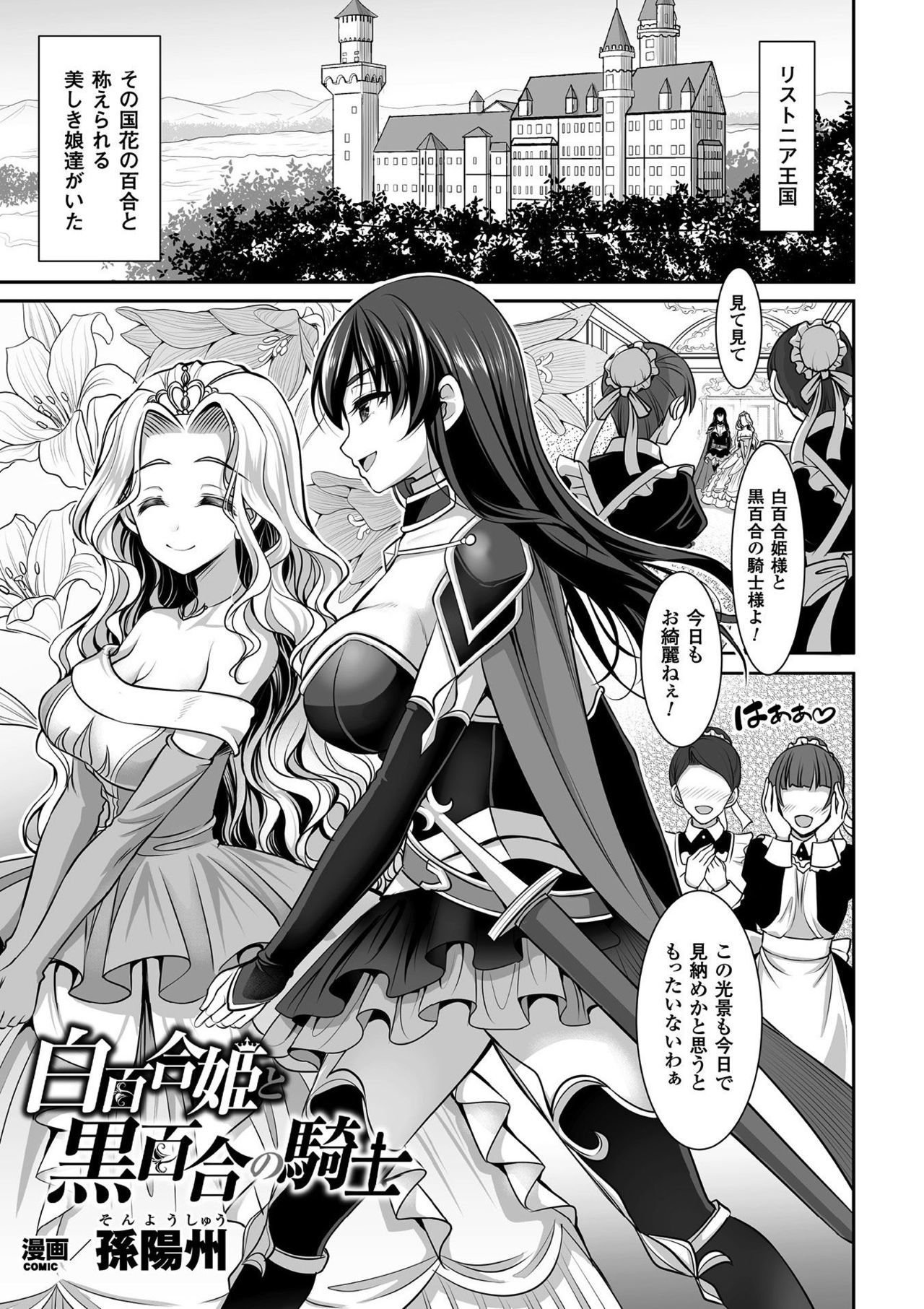 2Dコミックマガジンガチレズ両国でカイラクおとしVol。 1